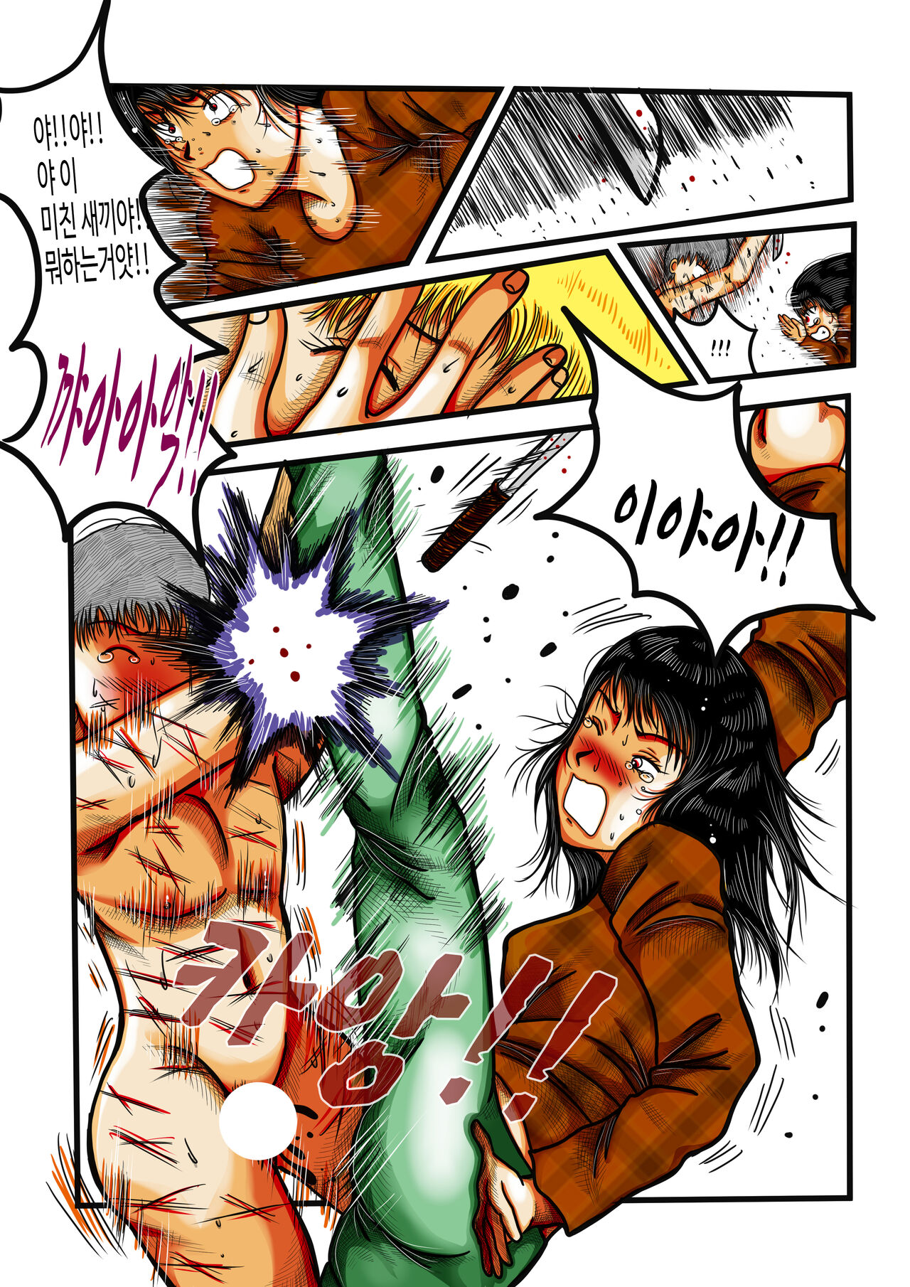 포획(captivate) numero di immagine  49