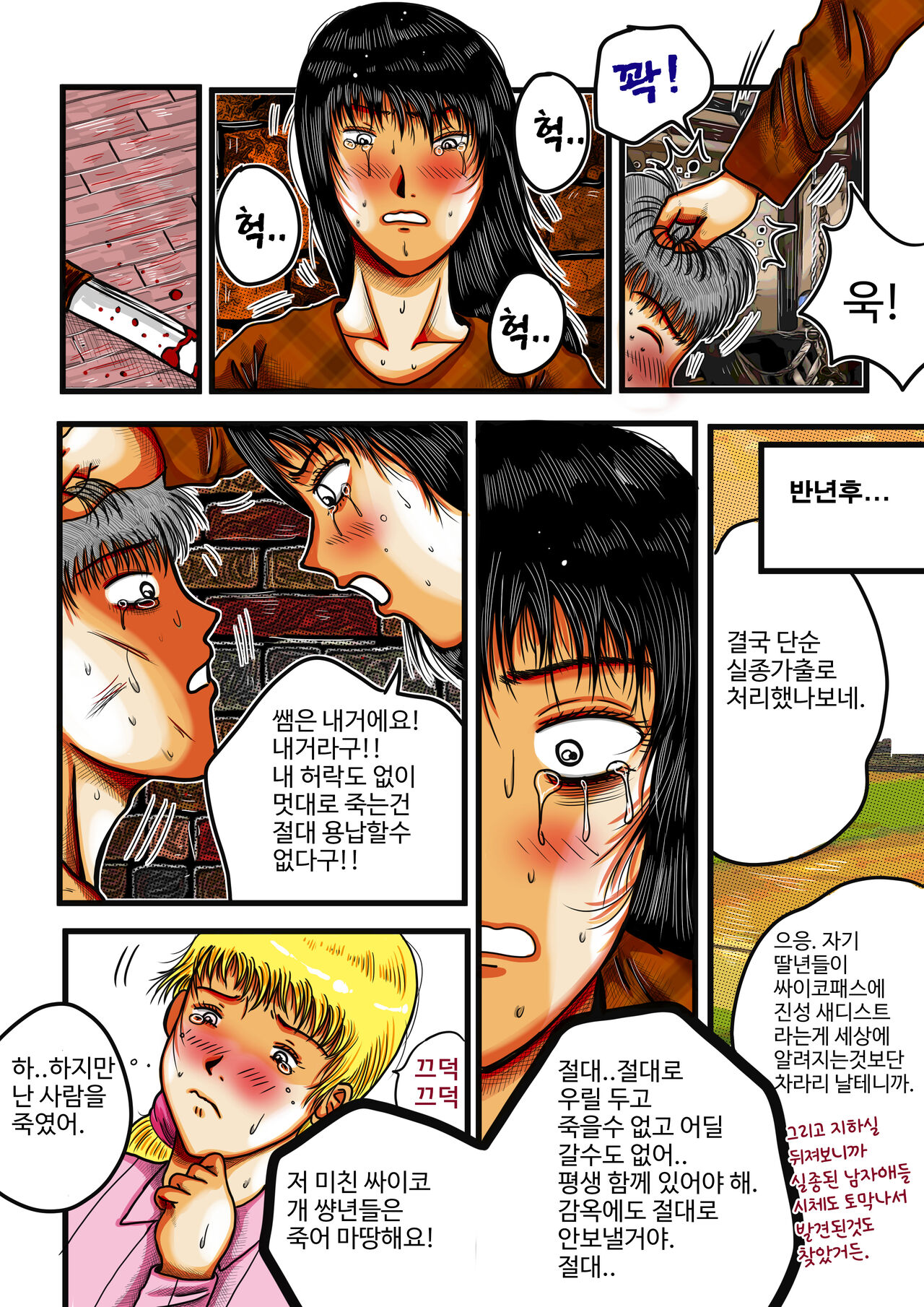 포획(captivate) numero di immagine  50