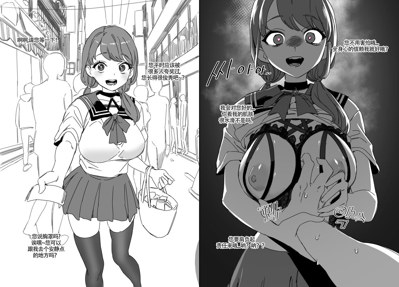 LUXsumildo·与韩爱洞抹布丫头们的日常（LC整合汉化组） 图片编号 5