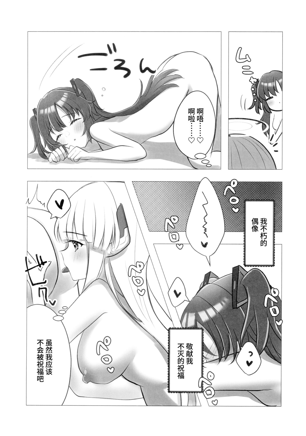 (Sensei no Archive 10) [Yuributanikomi (Stealth Nyanko)] Hanshou, Kuukyona Monologue (Blue Archive) [Chinese] [绸缪不朽汉化] 图片编号 11