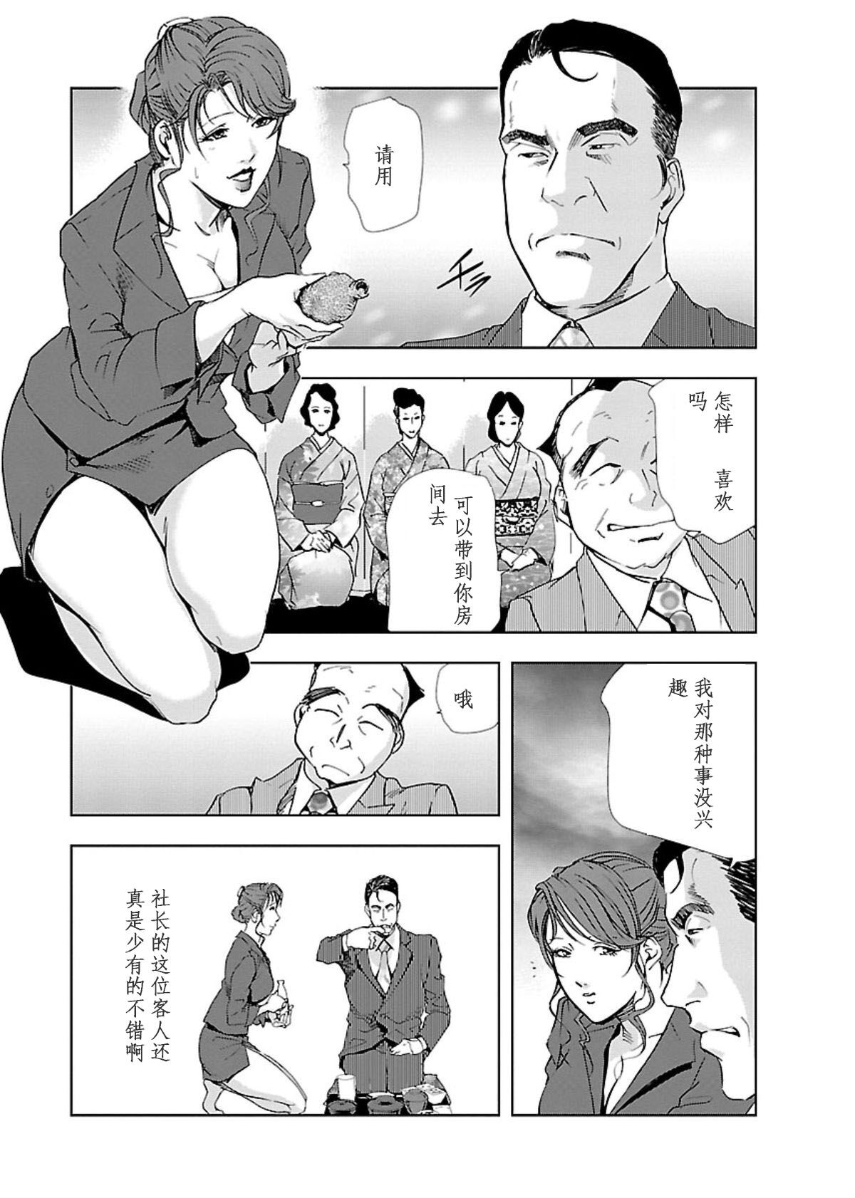 [岬ゆきひろ] 肉秘書・友紀子 Vol.02 [Chinese][不可视汉化组] 图片编号 100