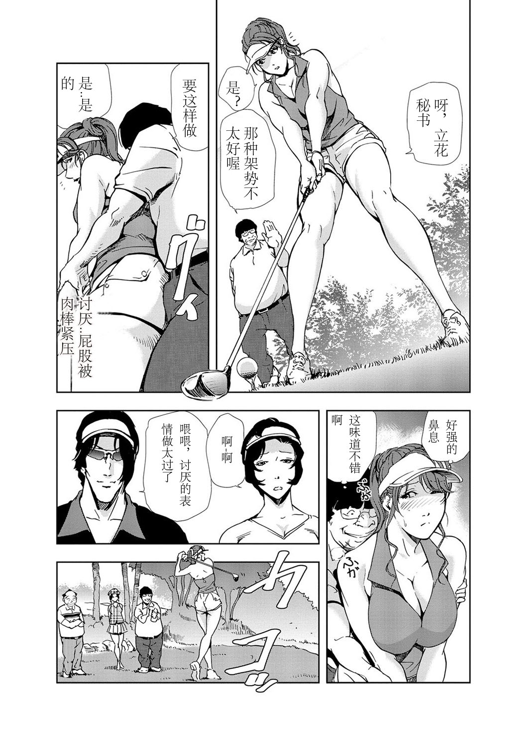 [岬ゆきひろ] 肉秘書・友紀子 Vol.03 [Chinese][不可视汉化组] image number 30