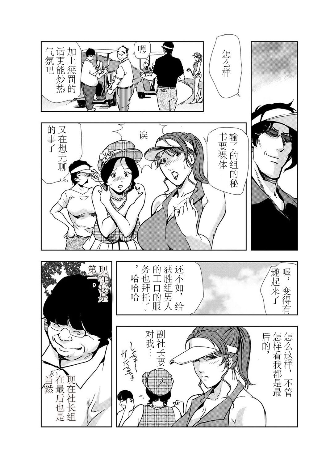 [岬ゆきひろ] 肉秘書・友紀子 Vol.03 [Chinese][不可视汉化组] image number 31