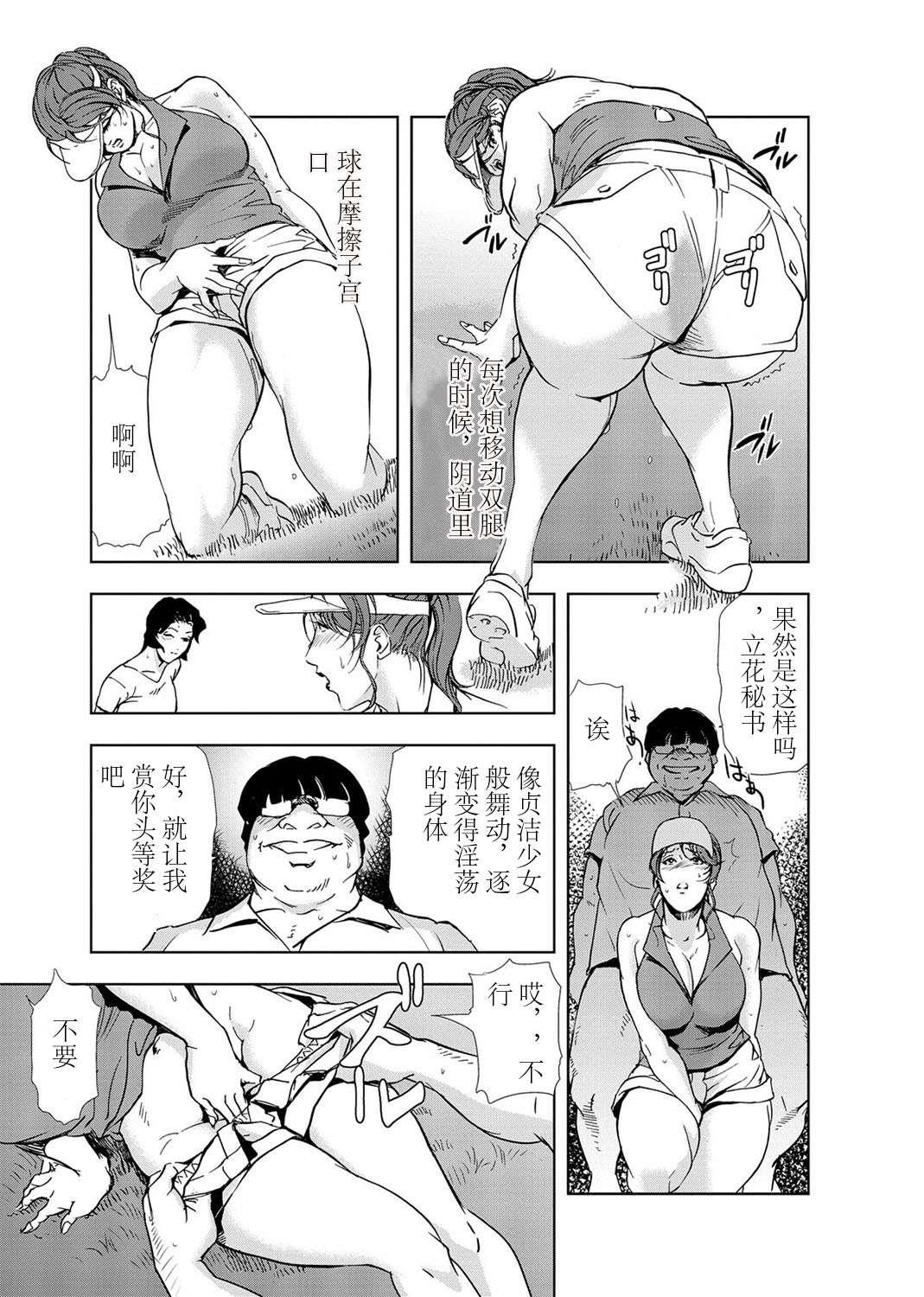 [岬ゆきひろ] 肉秘書・友紀子 Vol.03 [Chinese][不可视汉化组] image number 40