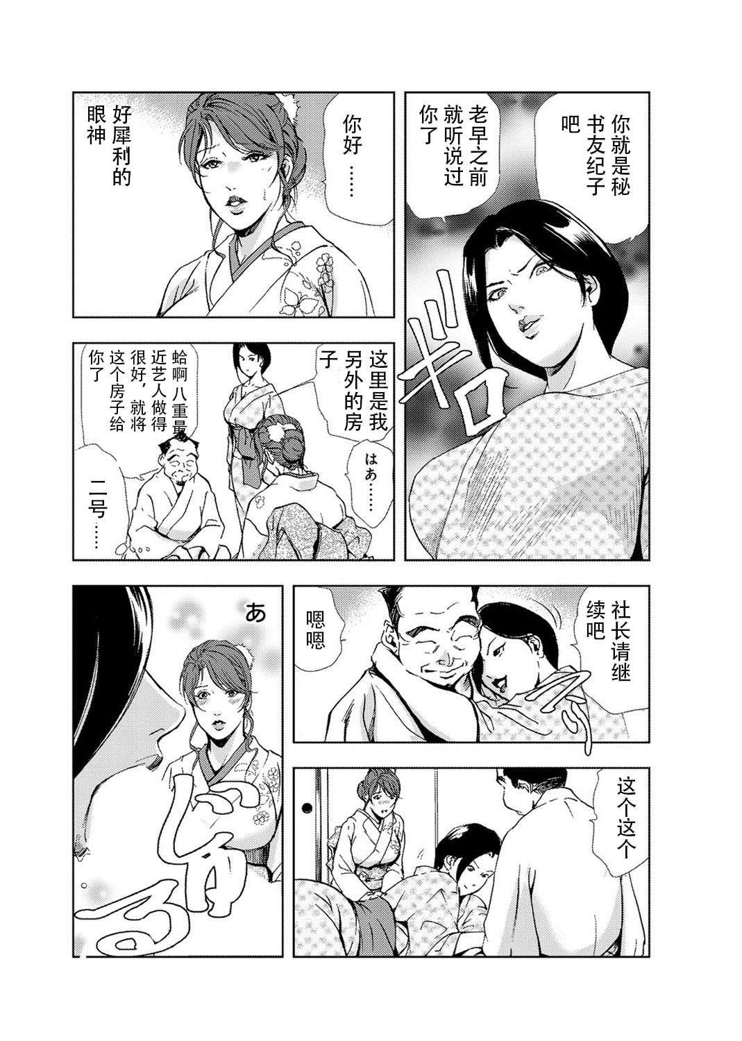 [岬ゆきひろ] 肉秘書・友紀子 Vol.04 [Chinese][不可视汉化组] image number 10