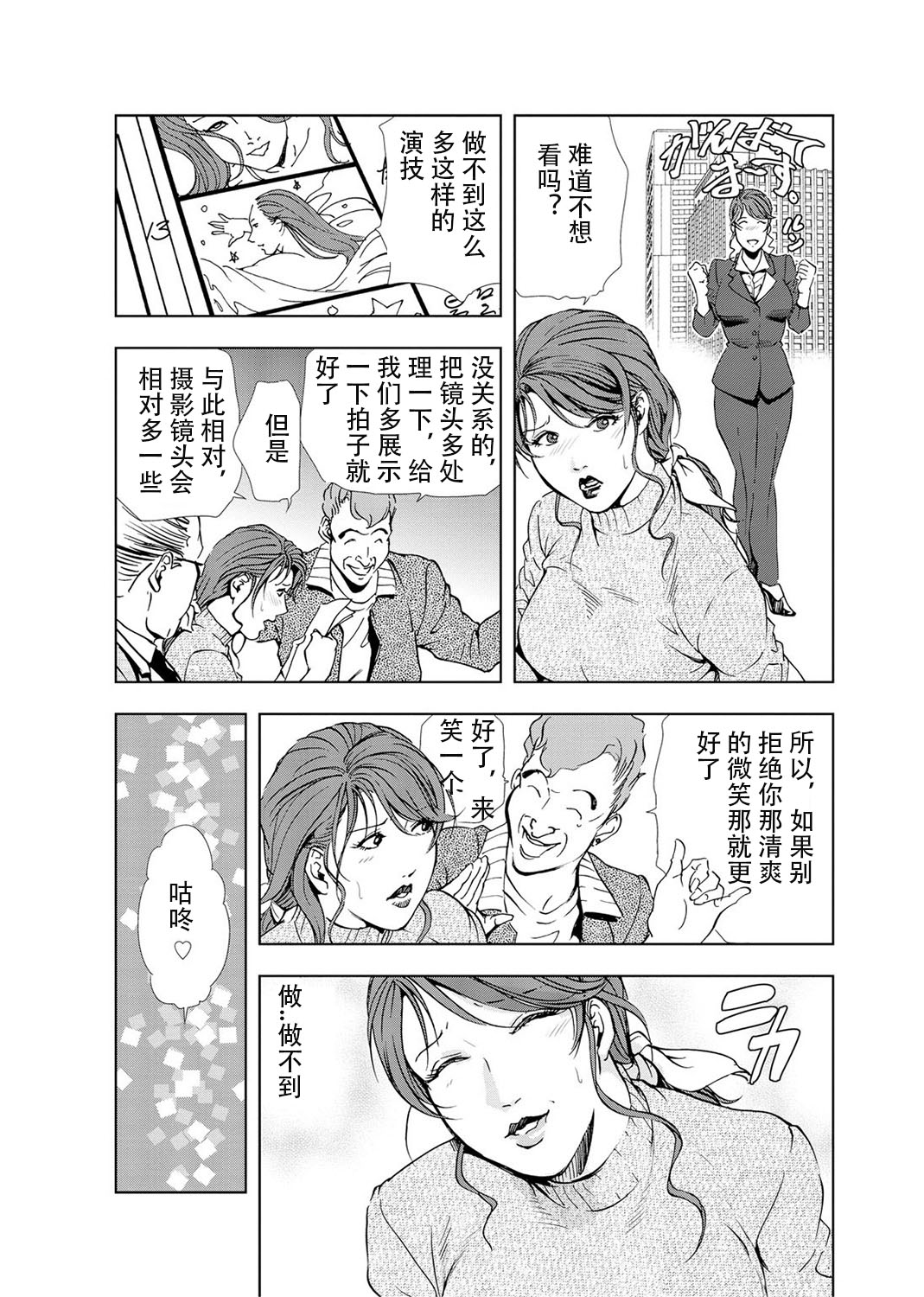 [岬ゆきひろ] 肉秘書・友紀子 Vol.04 [Chinese][不可视汉化组] image number 55