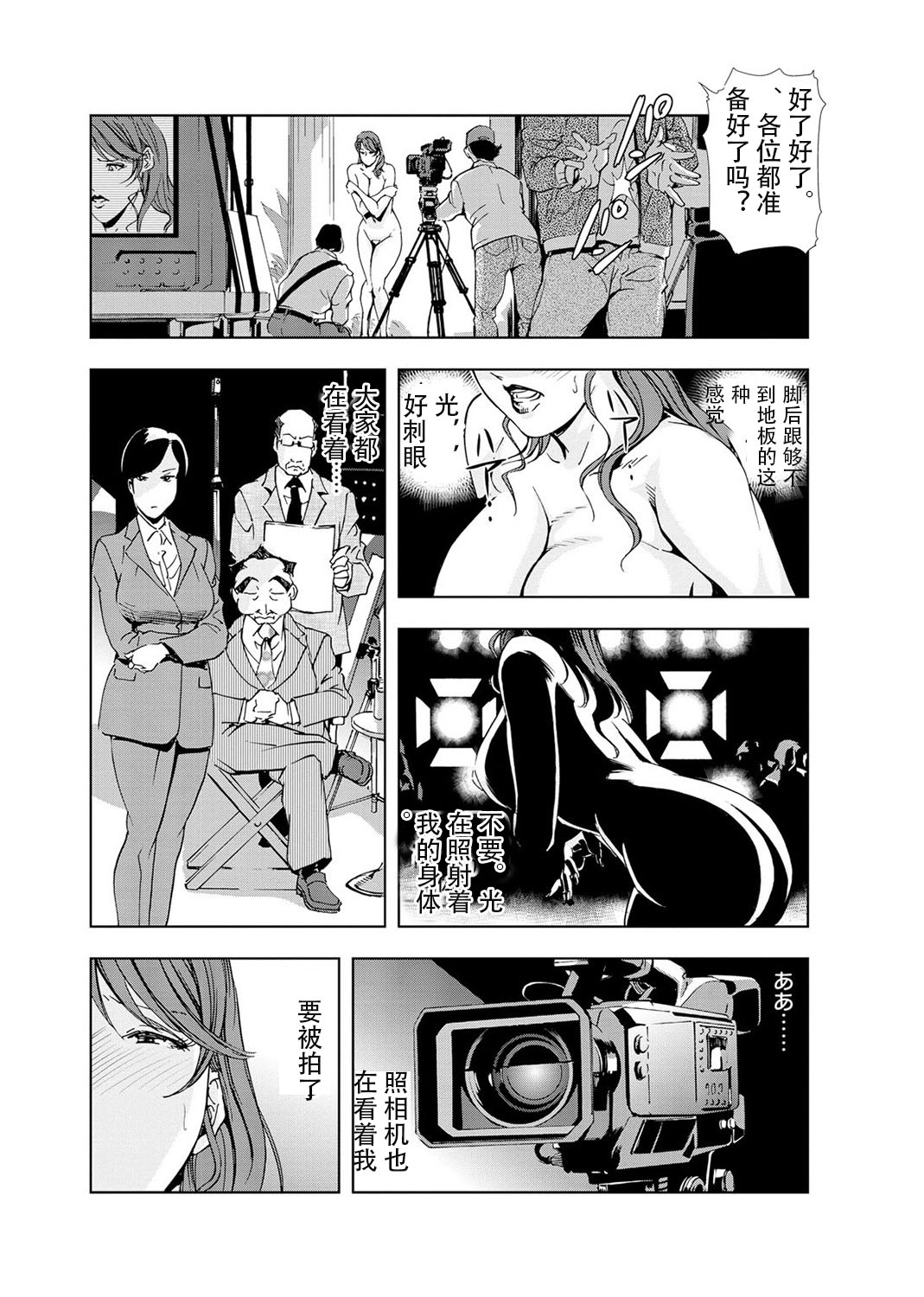 [岬ゆきひろ] 肉秘書・友紀子 Vol.04 [Chinese][不可视汉化组] image number 58