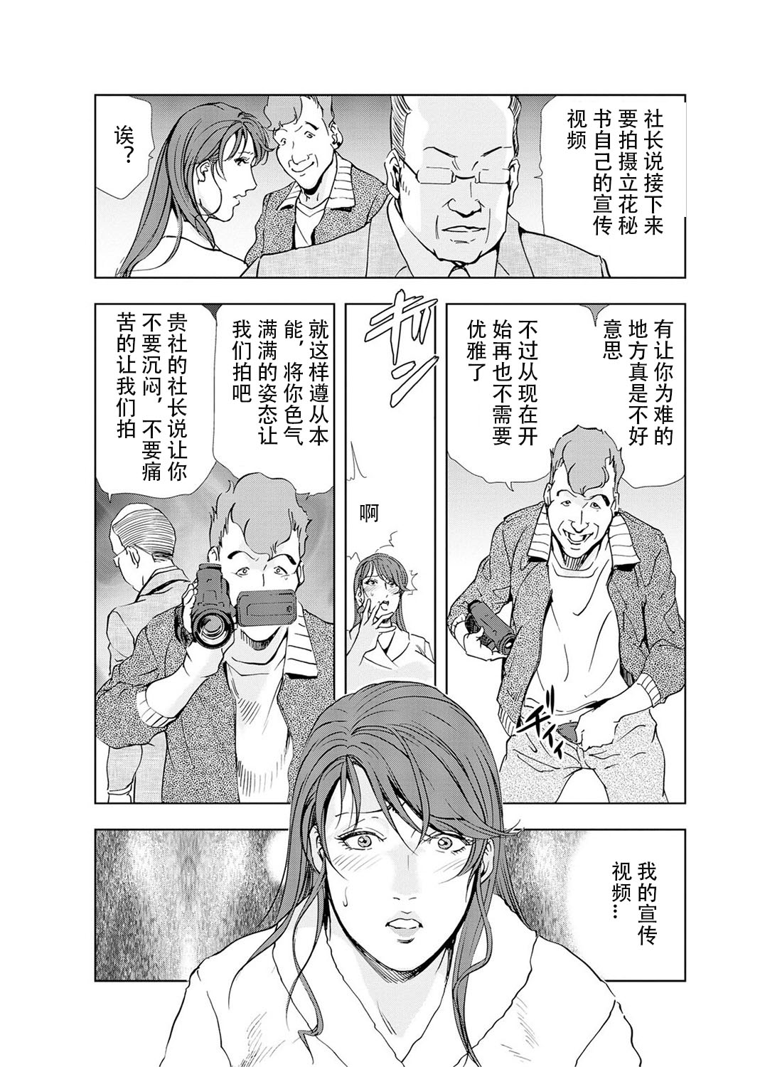 [岬ゆきひろ] 肉秘書・友紀子 Vol.04 [Chinese][不可视汉化组] image number 63