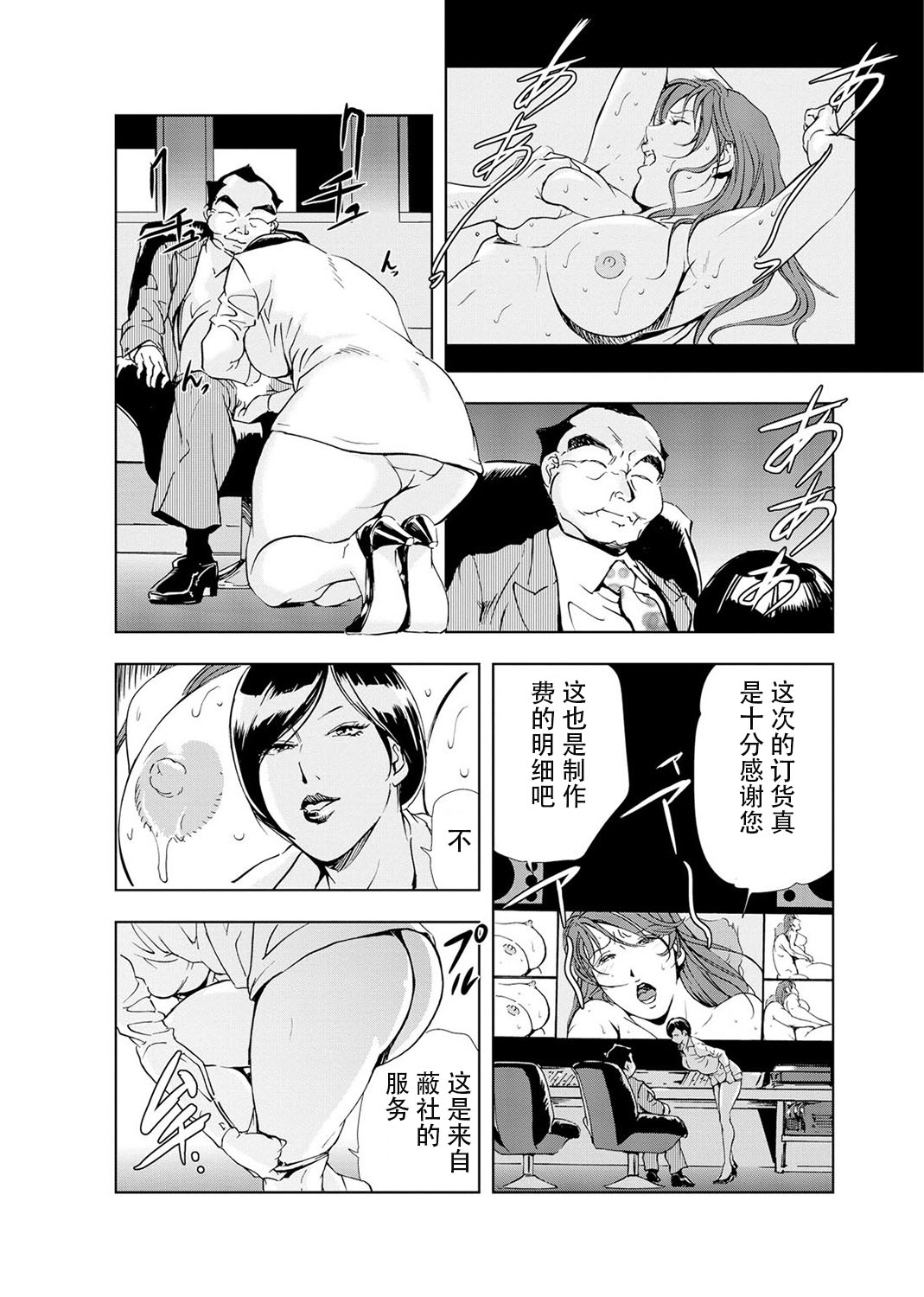 [岬ゆきひろ] 肉秘書・友紀子 Vol.04 [Chinese][不可视汉化组] image number 65