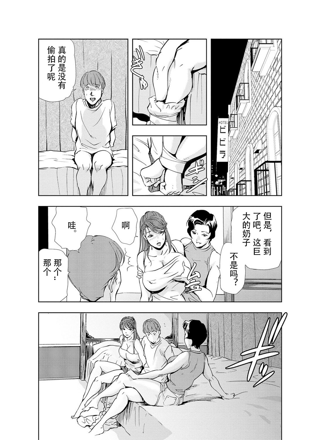 [岬ゆきひろ] 肉秘書・友紀子 Vol.04 [Chinese][不可视汉化组] image number 85