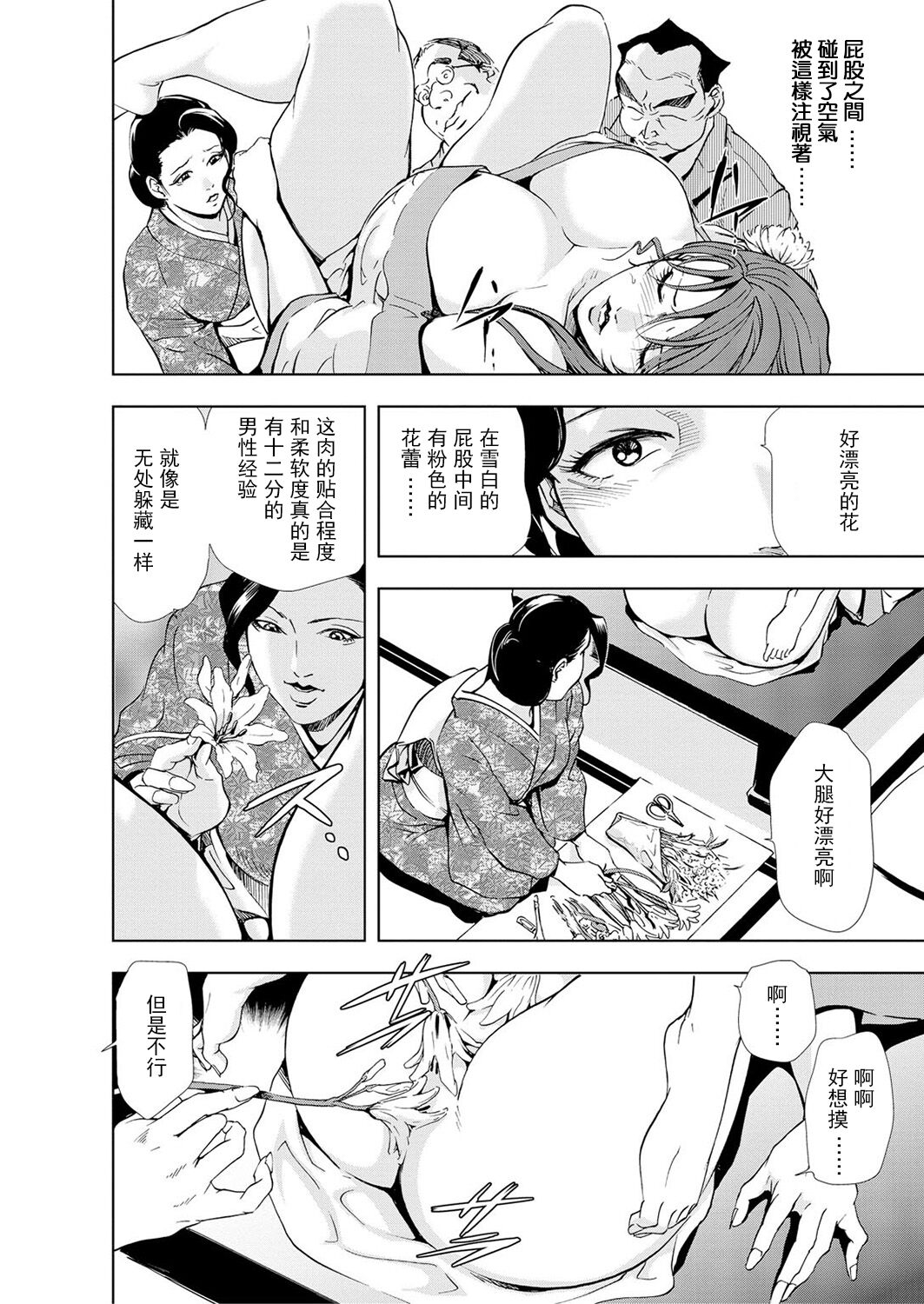 [岬ゆきひろ] 肉秘書・友紀子 Vol.05 [Chinese][不可视汉化组] 이미지 번호 35