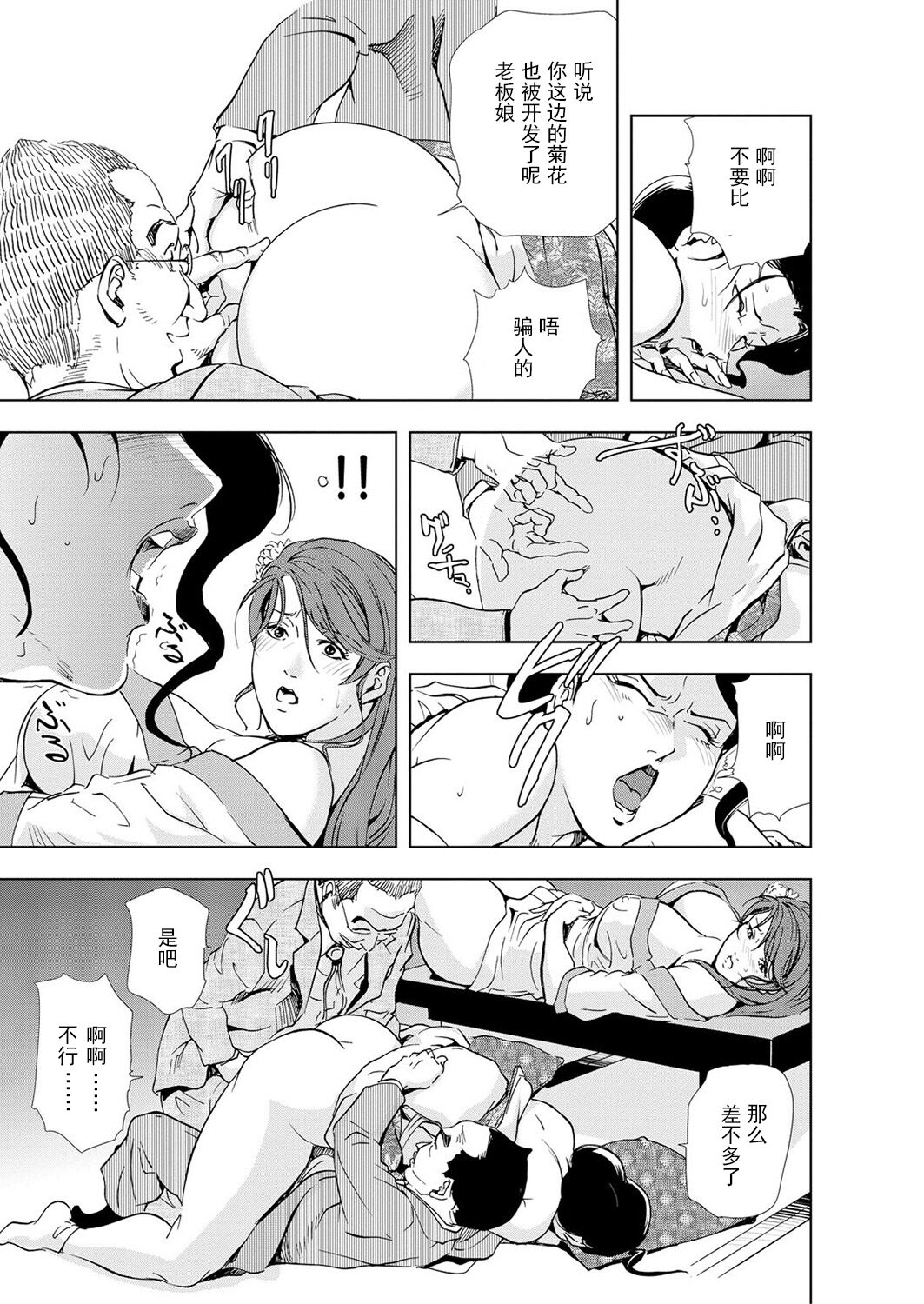 [岬ゆきひろ] 肉秘書・友紀子 Vol.05 [Chinese][不可视汉化组] 이미지 번호 38