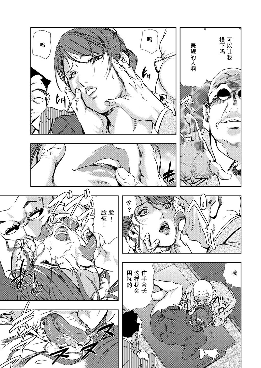 [岬ゆきひろ] 肉秘書・友紀子 Vol.05 [Chinese][不可视汉化组] 이미지 번호 84