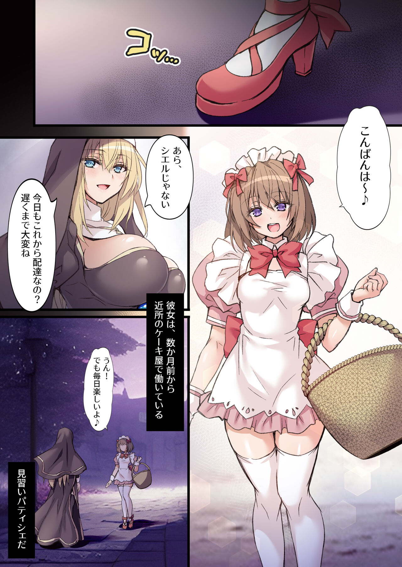 [CORTO] !! QUEST FAILED !! ～ Junketsu no Bakunyuu Seijo , Rezusakyubasu no Shokushu Kairaku Seme ni Tsu ～ 画像番号 4