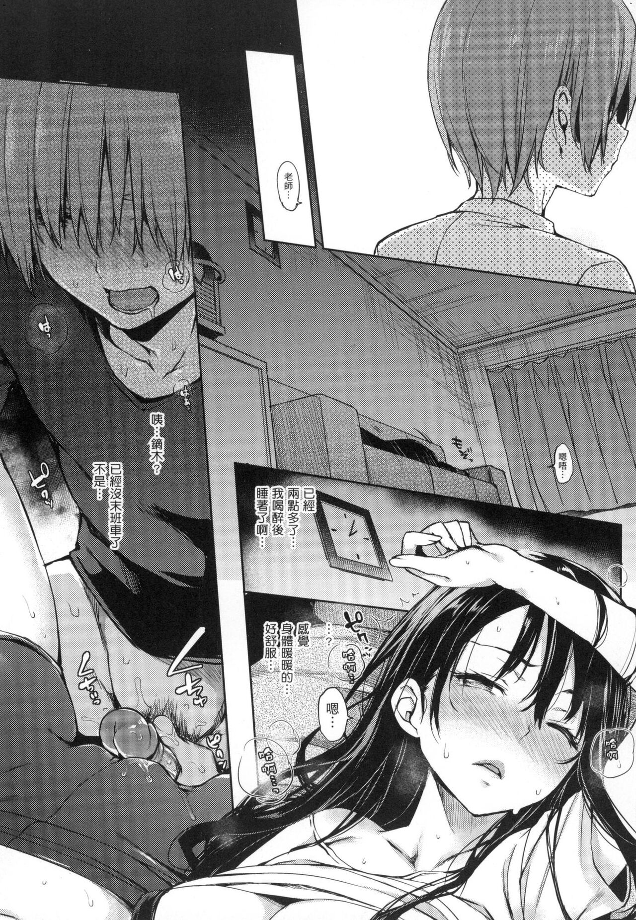 [みちきんぐ] 主従えくすたしー 主僕狂熱 [中国翻訳] [無修正] 이미지 번호 19