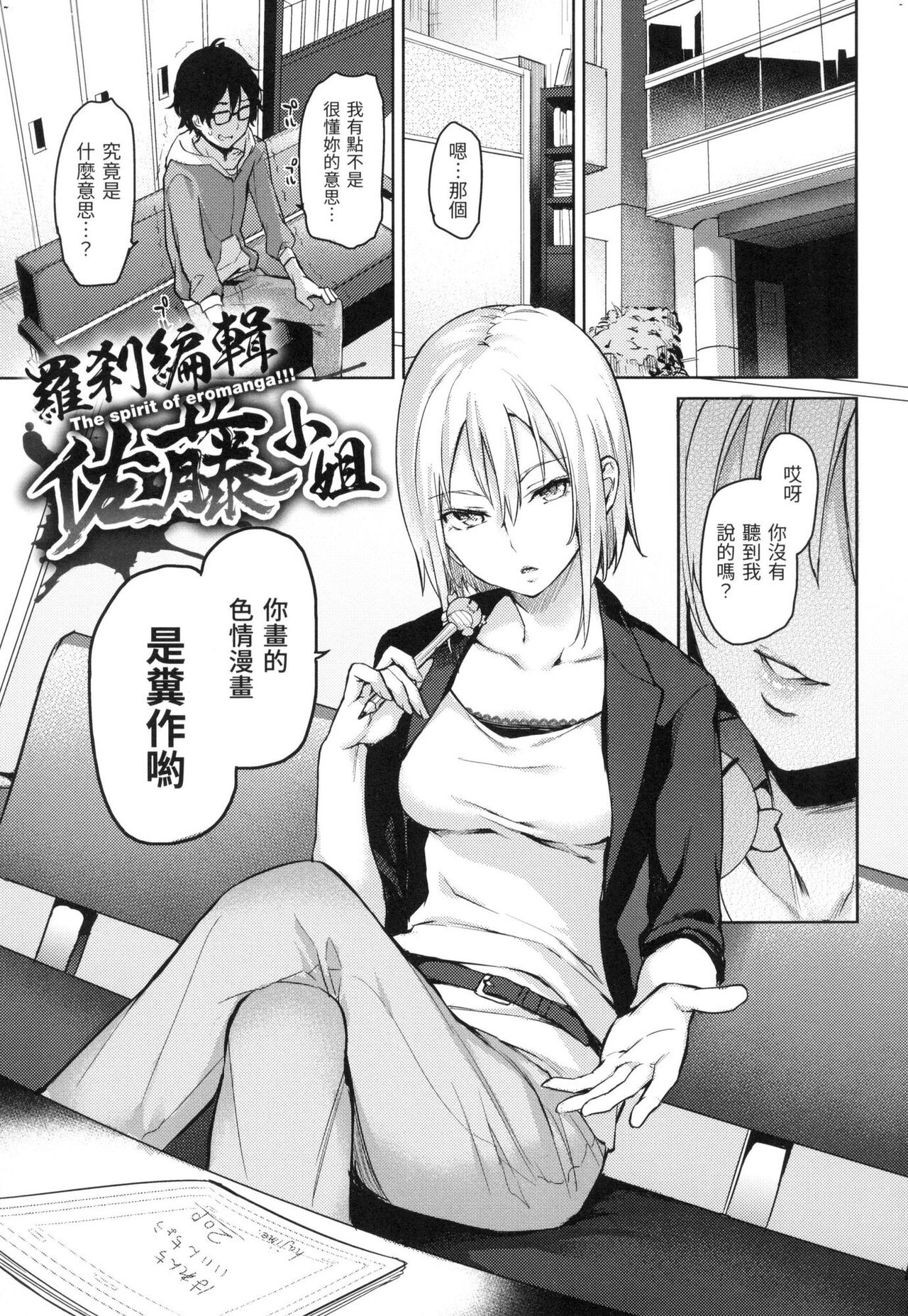 [みちきんぐ] 主従えくすたしー 主僕狂熱 [中国翻訳] [無修正] 이미지 번호 28