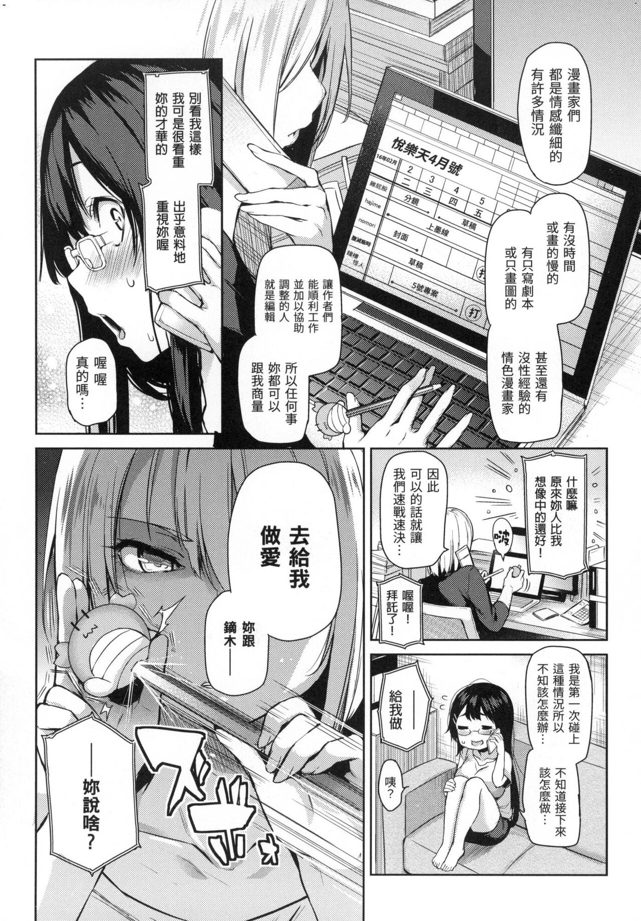 [みちきんぐ] 主従えくすたしー 主僕狂熱 [中国翻訳] [無修正] 이미지 번호 47