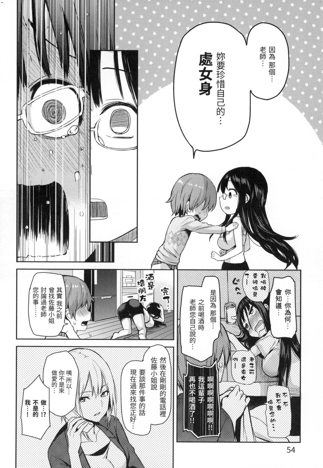 [みちきんぐ] 主従えくすたしー 主僕狂熱 [中国翻訳] [無修正] 이미지 번호 55