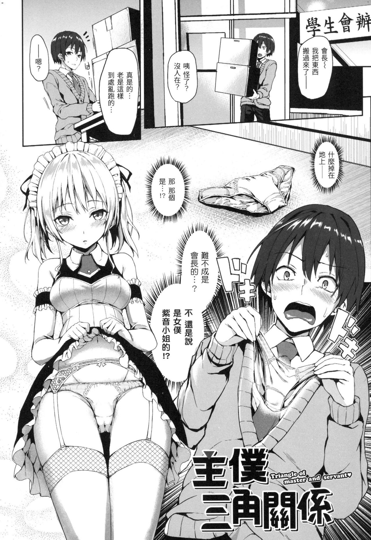 [みちきんぐ] 主従えくすたしー 主僕狂熱 [中国翻訳] [無修正] 이미지 번호 64