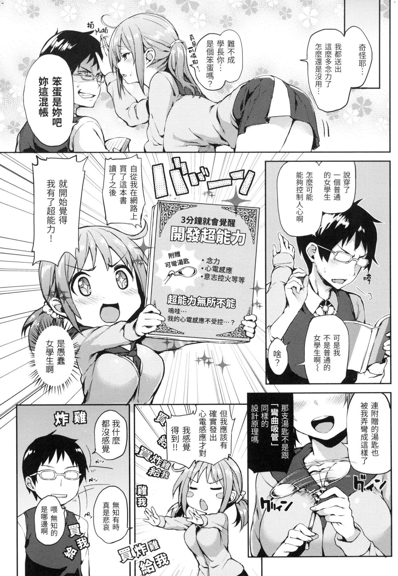 [みちきんぐ] 主従えくすたしー 主僕狂熱 [中国翻訳] [無修正] 이미지 번호 124