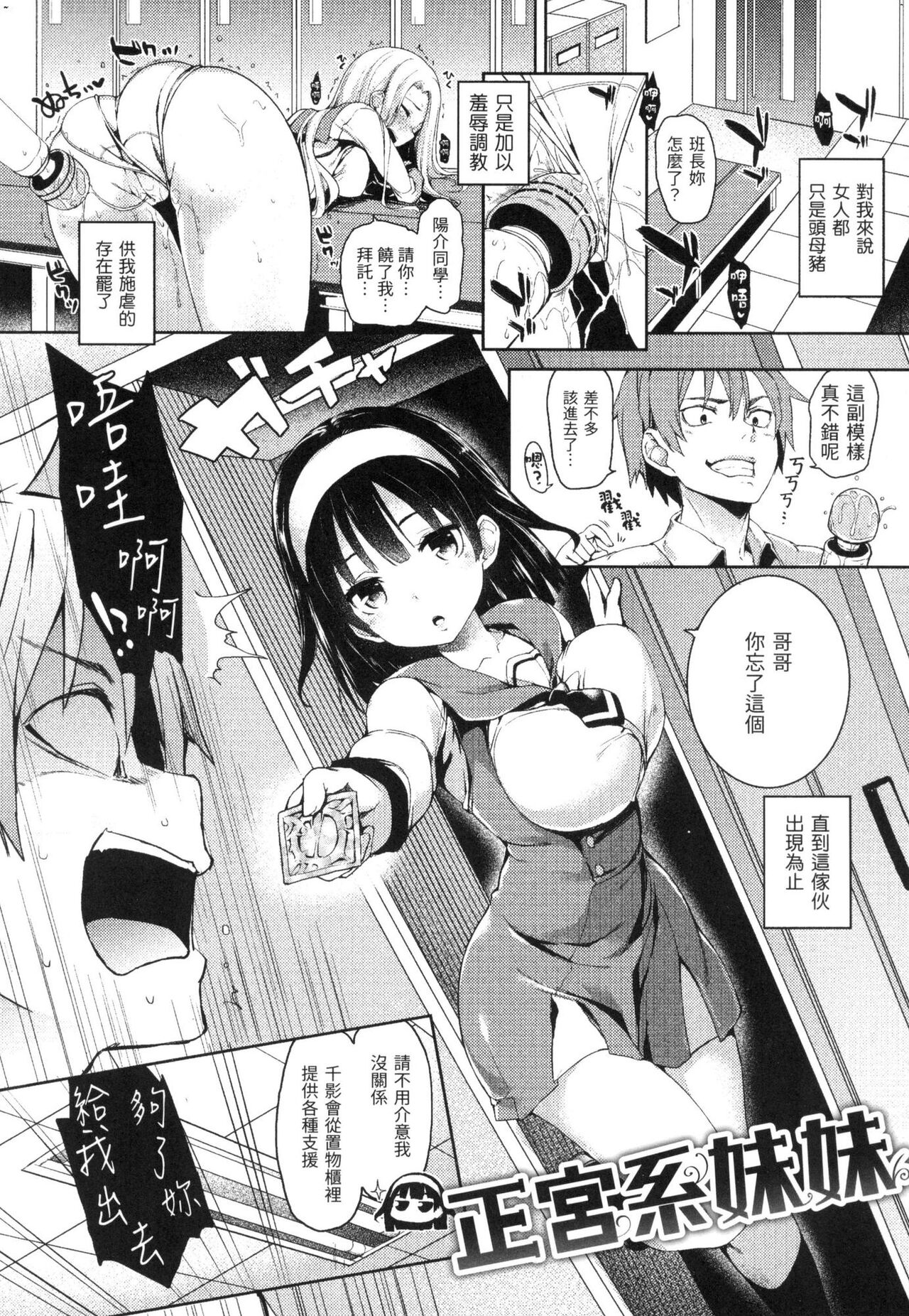 [みちきんぐ] 主従えくすたしー 主僕狂熱 [中国翻訳] [無修正] 이미지 번호 138