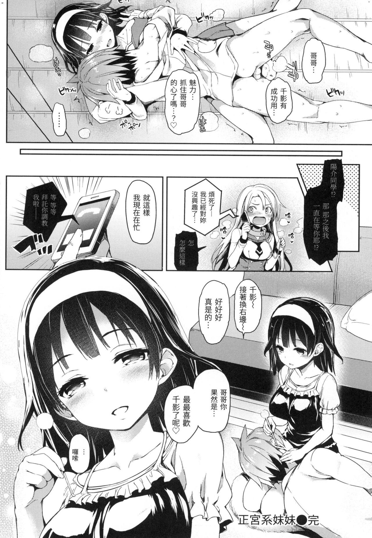 [みちきんぐ] 主従えくすたしー 主僕狂熱 [中国翻訳] [無修正] 이미지 번호 153