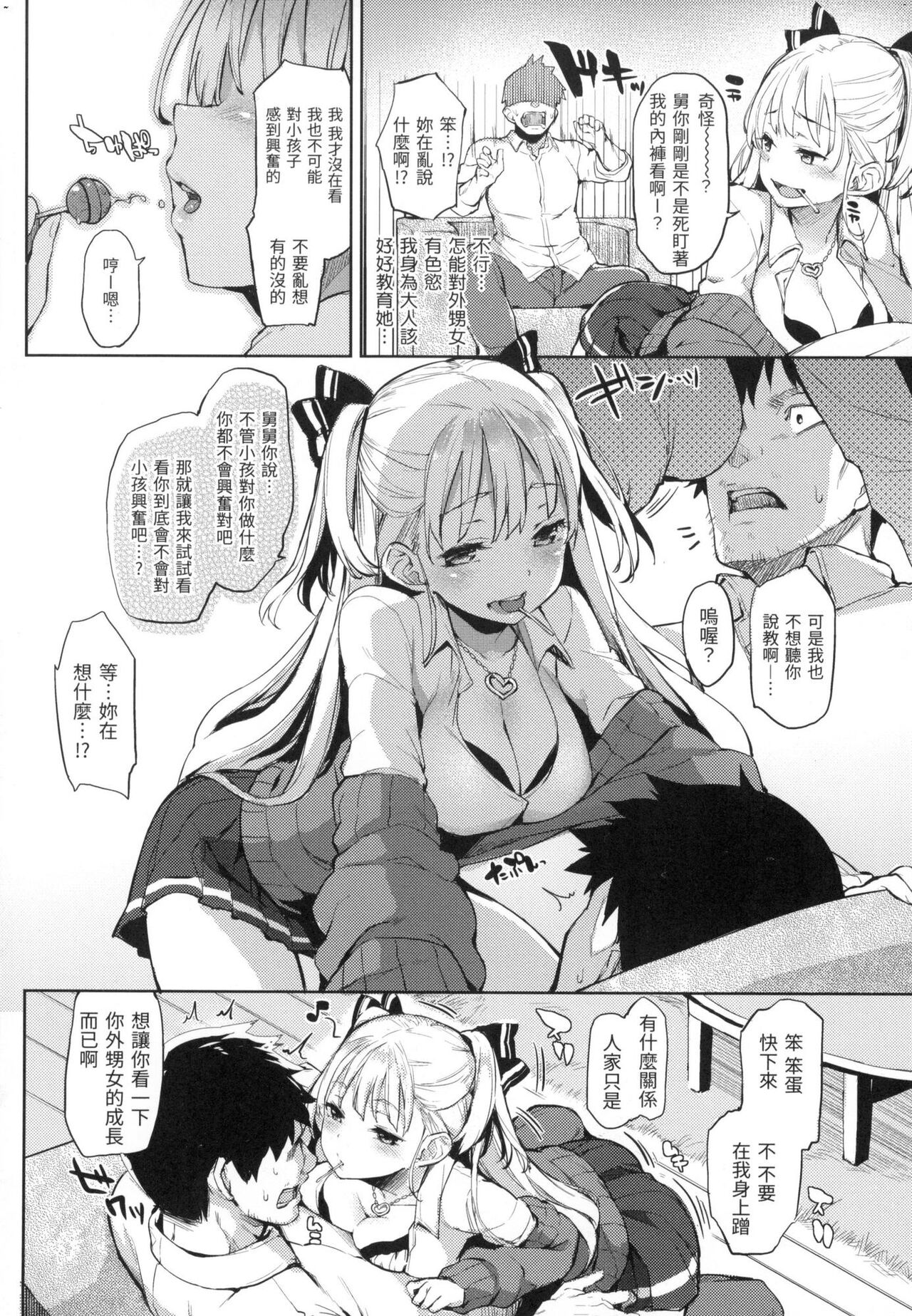 [みちきんぐ] 主従えくすたしー 主僕狂熱 [中国翻訳] [無修正] 이미지 번호 157