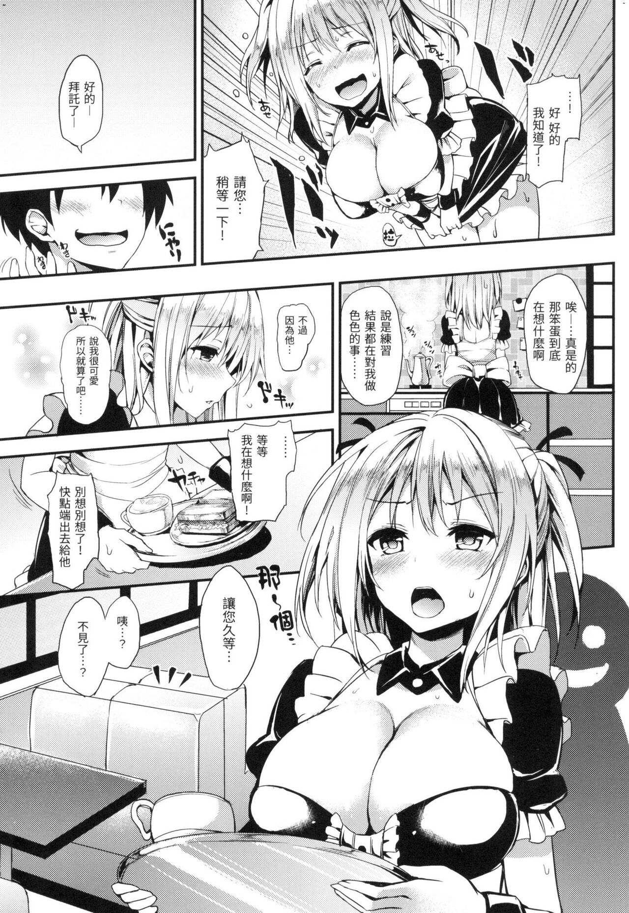 [みちきんぐ] 主従えくすたしー 主僕狂熱 [中国翻訳] [無修正] 이미지 번호 190