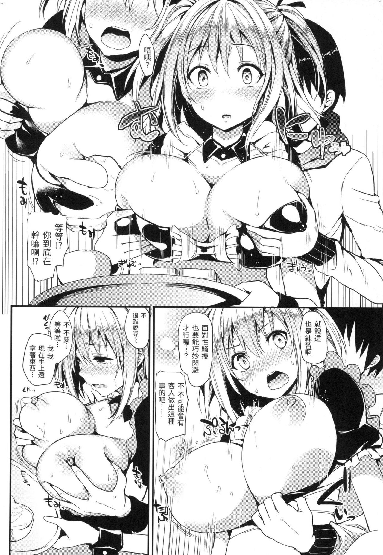 [みちきんぐ] 主従えくすたしー 主僕狂熱 [中国翻訳] [無修正] 이미지 번호 191