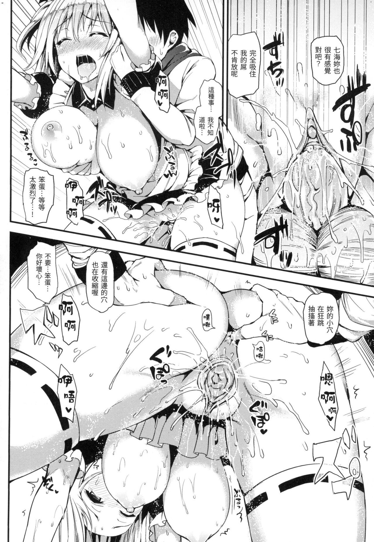 [みちきんぐ] 主従えくすたしー 主僕狂熱 [中国翻訳] [無修正] 이미지 번호 197