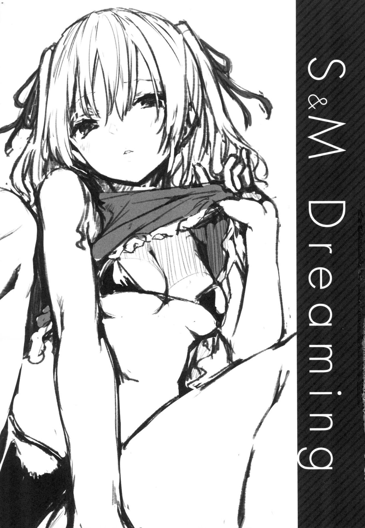 [みちきんぐ] アザトメイキング 打造壞壞小心機 [中国翻訳] [無修正] image number 19