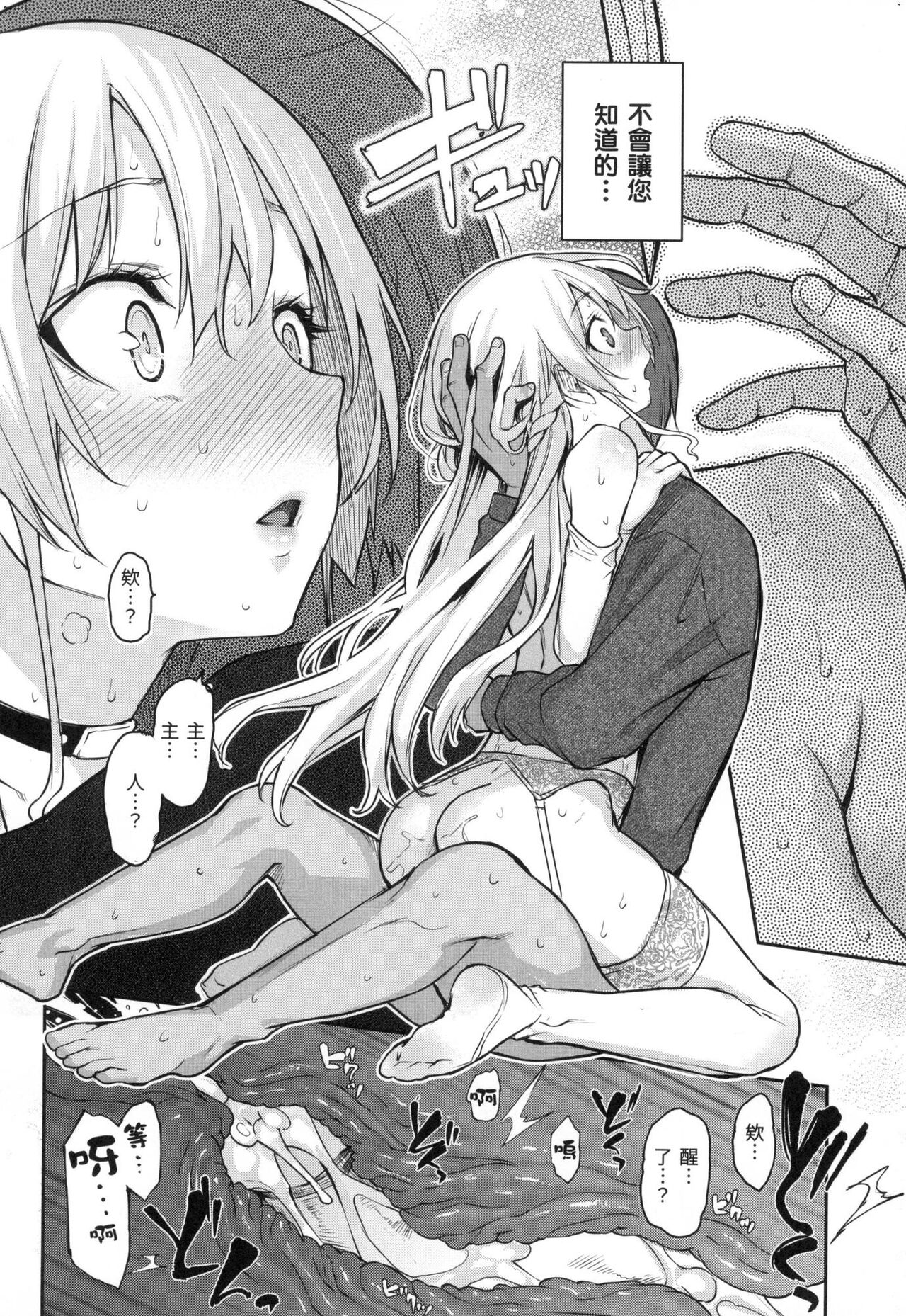 [みちきんぐ] アザトメイキング 打造壞壞小心機 [中国翻訳] [無修正] image number 34