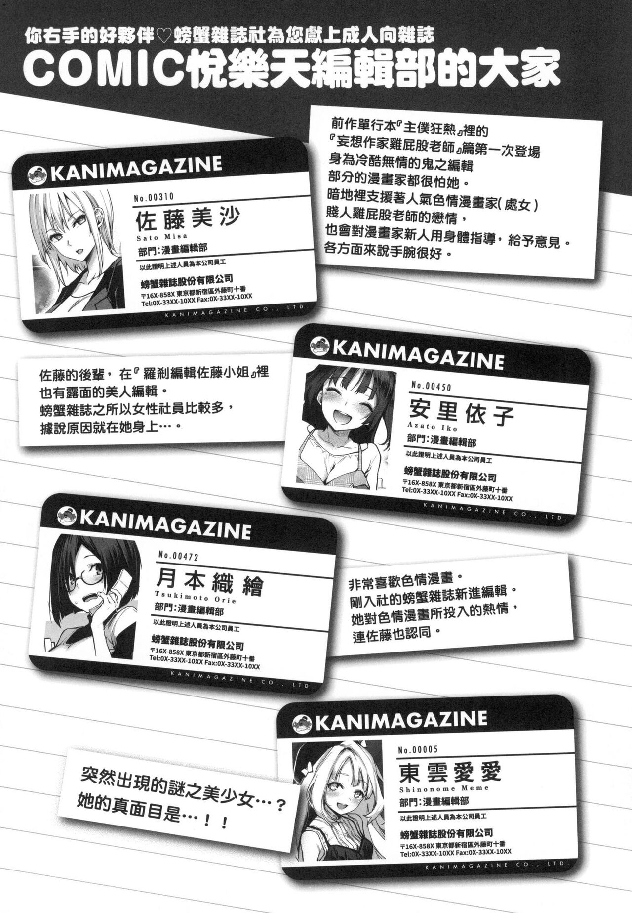 [みちきんぐ] アザトメイキング 打造壞壞小心機 [中国翻訳] [無修正] image number 38