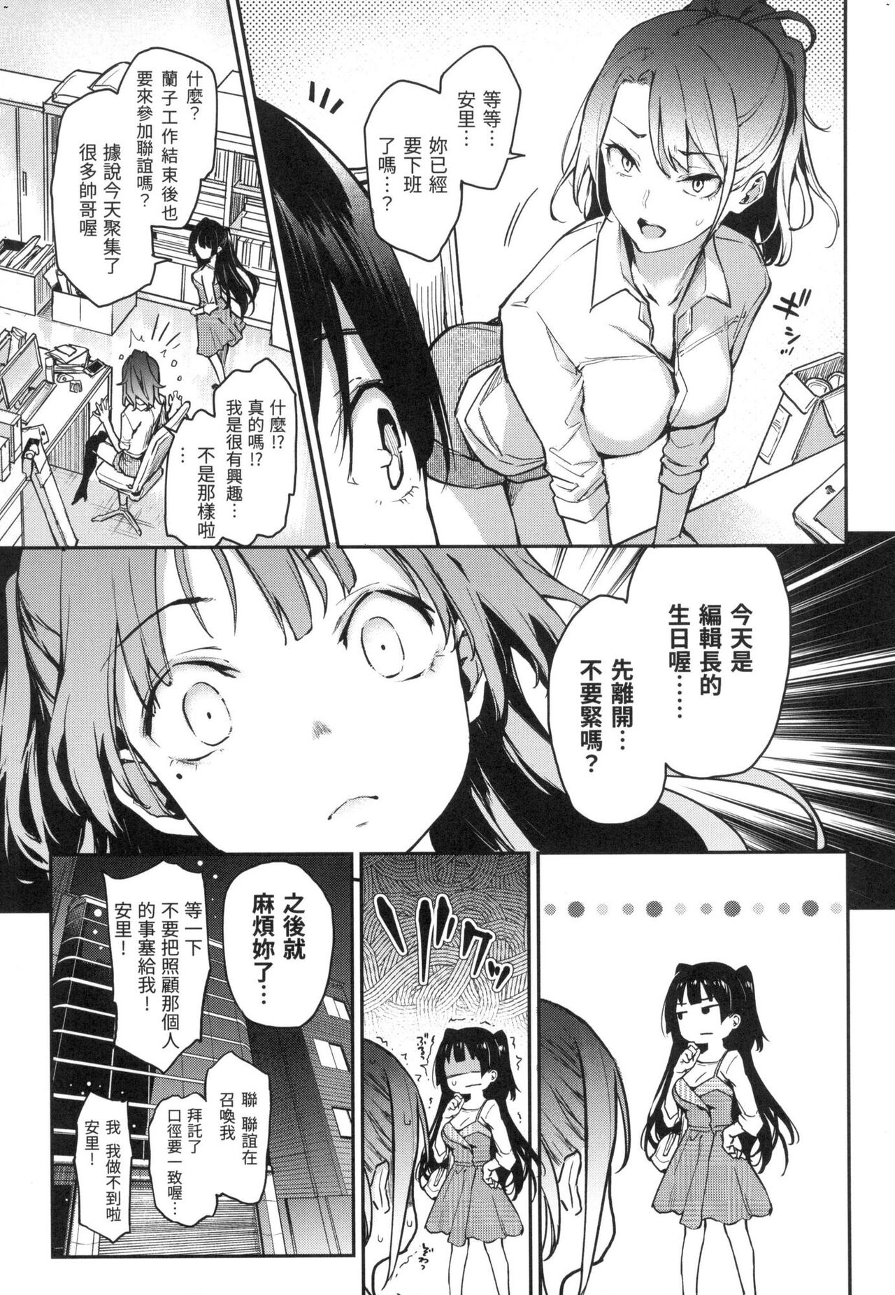 [みちきんぐ] アザトメイキング 打造壞壞小心機 [中国翻訳] [無修正] image number 93