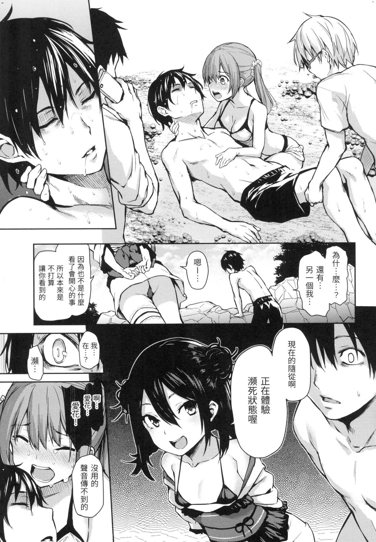 [みちきんぐ] アザトメイキング 打造壞壞小心機 [中国翻訳] [無修正] image number 169