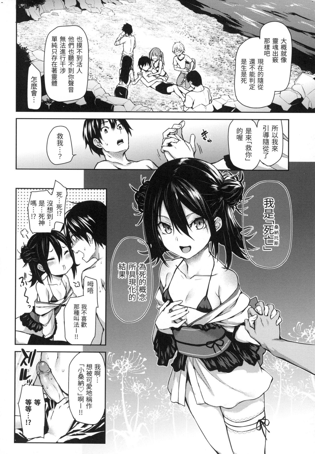 [みちきんぐ] アザトメイキング 打造壞壞小心機 [中国翻訳] [無修正] image number 170