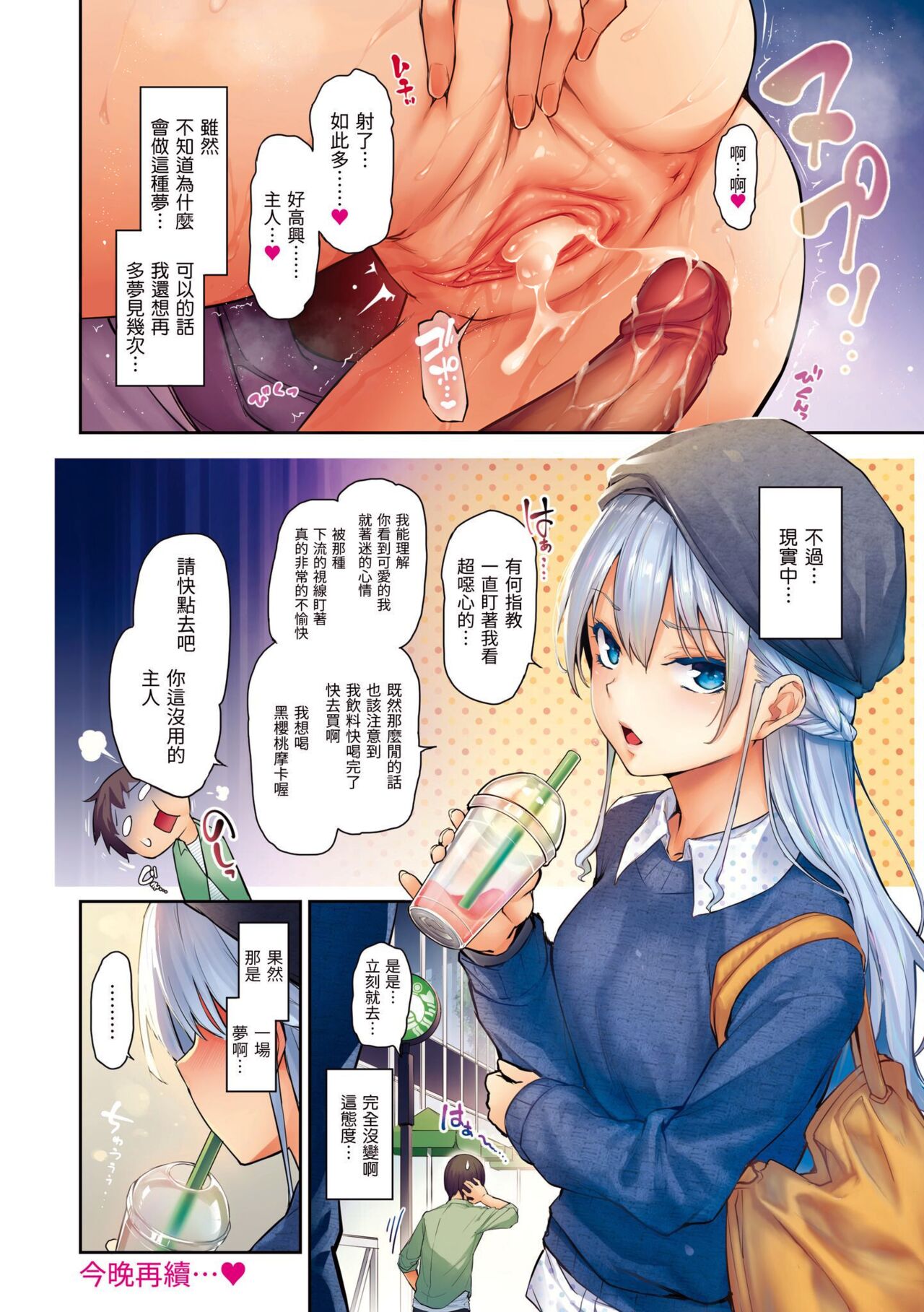 [みちきんぐ] アザトメイキング+ 打造壞壞小心機+ [中国翻訳] [無修正] 画像番号 16