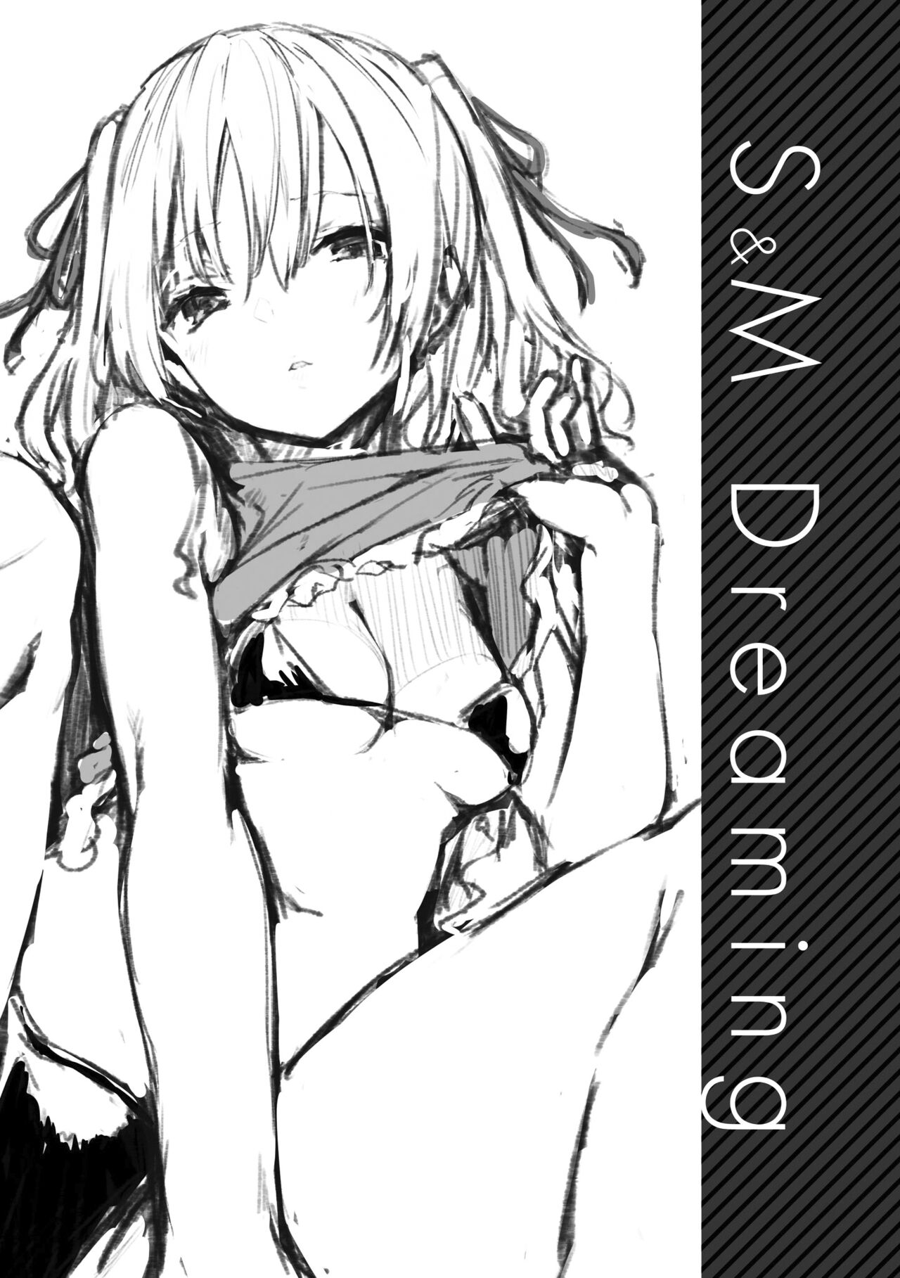 [みちきんぐ] アザトメイキング+ 打造壞壞小心機+ [中国翻訳] [無修正] 画像番号 17