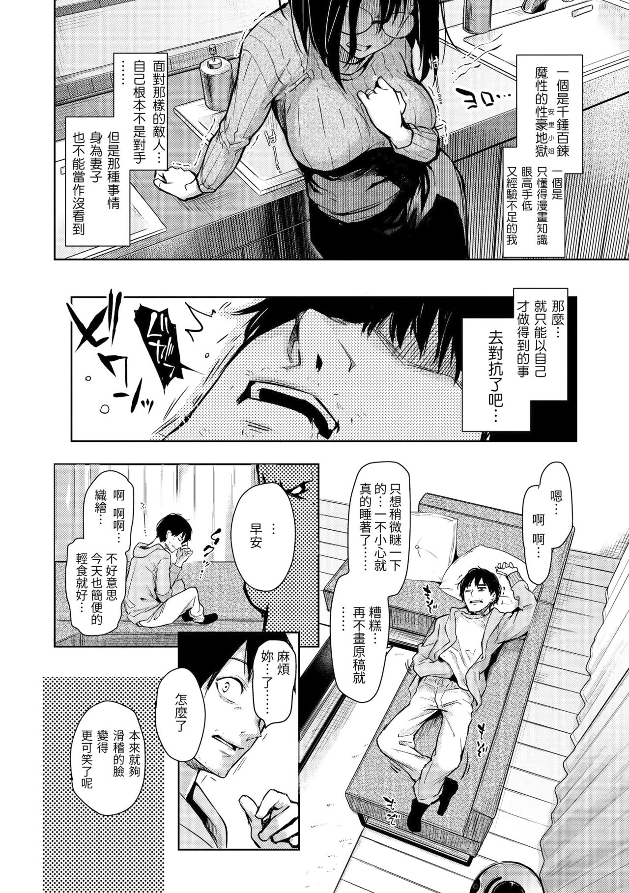 [みちきんぐ] アザトメイキング+ 打造壞壞小心機+ [中国翻訳] [無修正] 画像番号 76