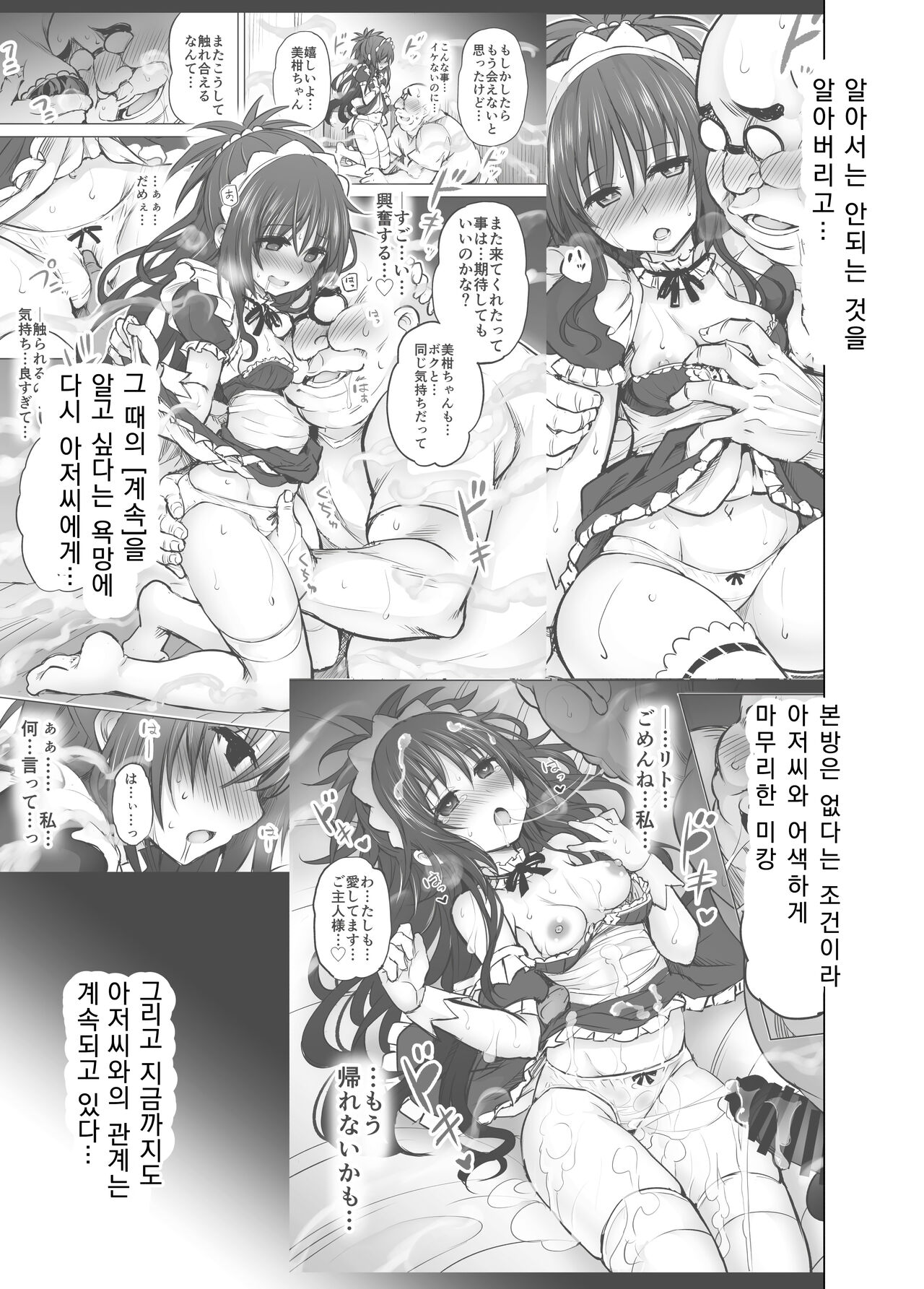 [PTD ([Tatsuichi Monji / tatsuhiko)] KTOK 6 ~후편~ (To LOVE-Ru) 작업중 image number 4