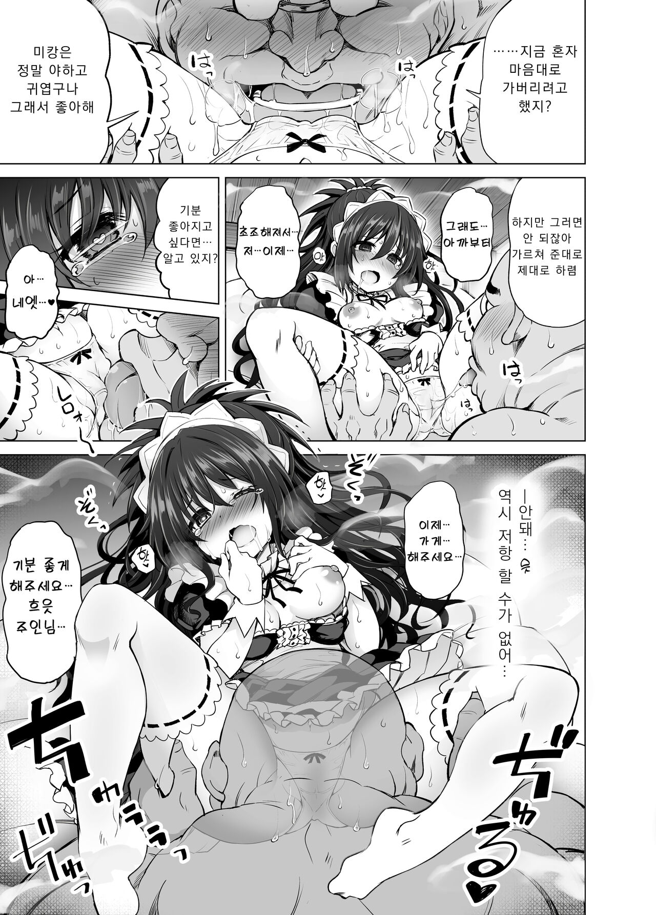 [PTD ([Tatsuichi Monji / tatsuhiko)] KTOK 6 ~후편~ (To LOVE-Ru) 작업중 image number 8