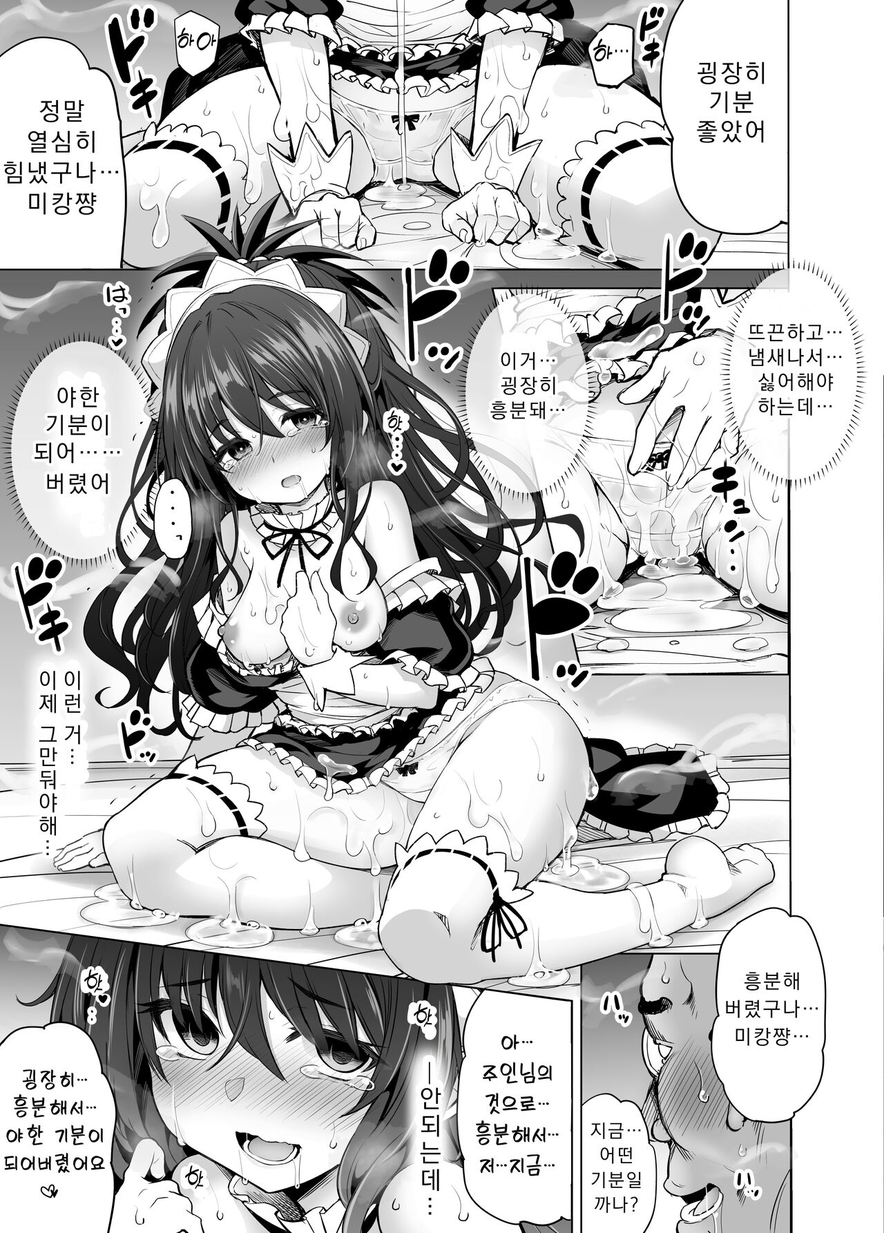 [PTD ([Tatsuichi Monji / tatsuhiko)] KTOK 6 ~후편~ (To LOVE-Ru) 작업중 image number 20
