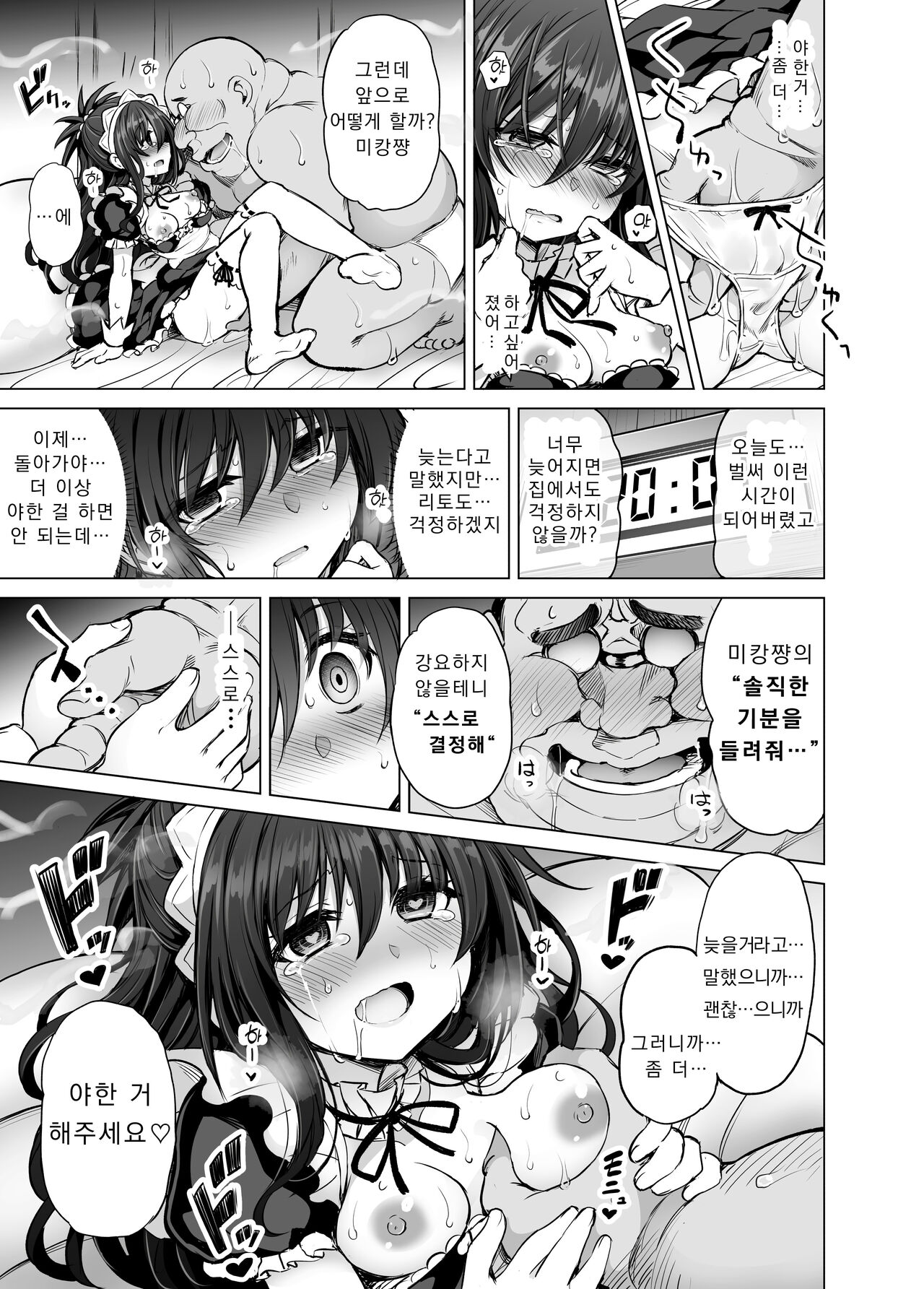 [PTD (Tatsuichi Monji)] KTOK 6 ~Kouhen~ | KTOK 6 ~후편~  (To LOVE-Ru) [Korean] [작업중] 이미지 번호 12