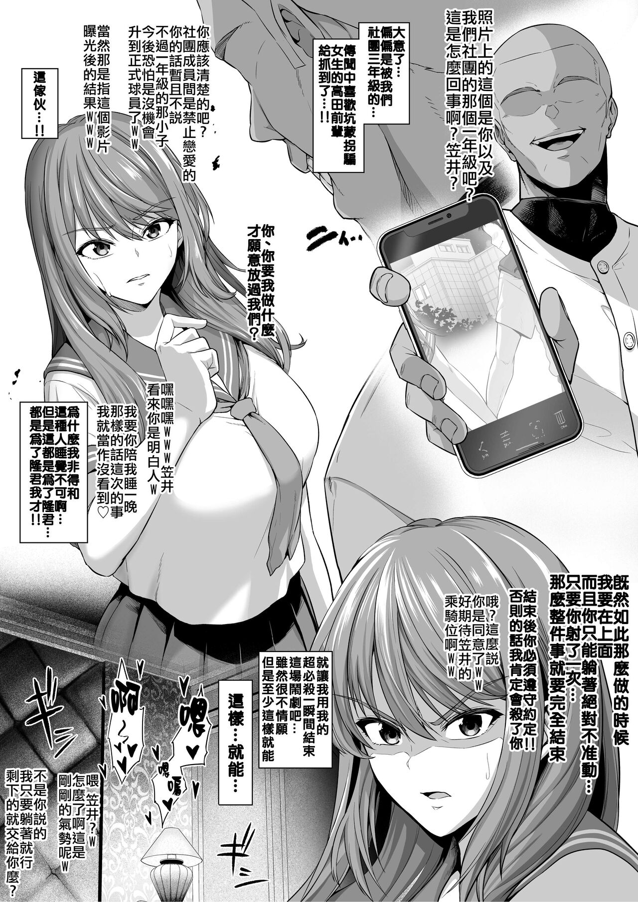 [Sevengar] Zoku Toshiue Cheerleader no Kanojo o Senpai no Dekachin ni Netorareru [Chinese] image number 3
