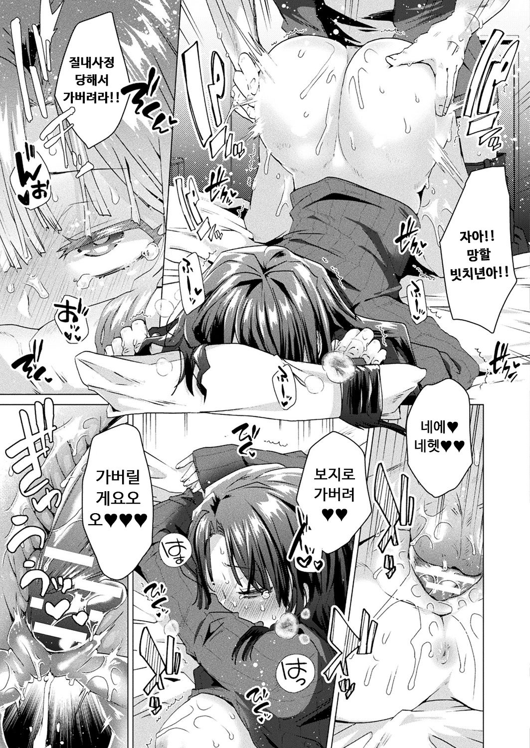 [Ebina Ebi] Trans Sexual Mirror (COMIC Unreal 2019-12 Vol. 82) [Korean] [Digital] image number 17