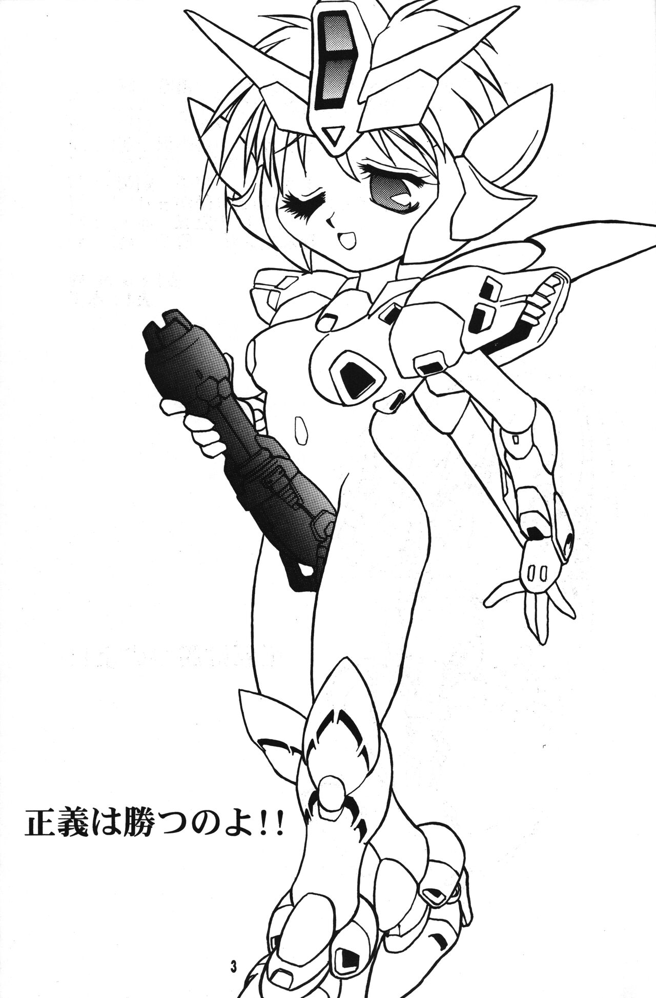 (CR23) [Youki M.K.C, Akadama-ya (Various)] Seigi wa Katsu no yo!! (Super Robot Wars) 画像番号 2