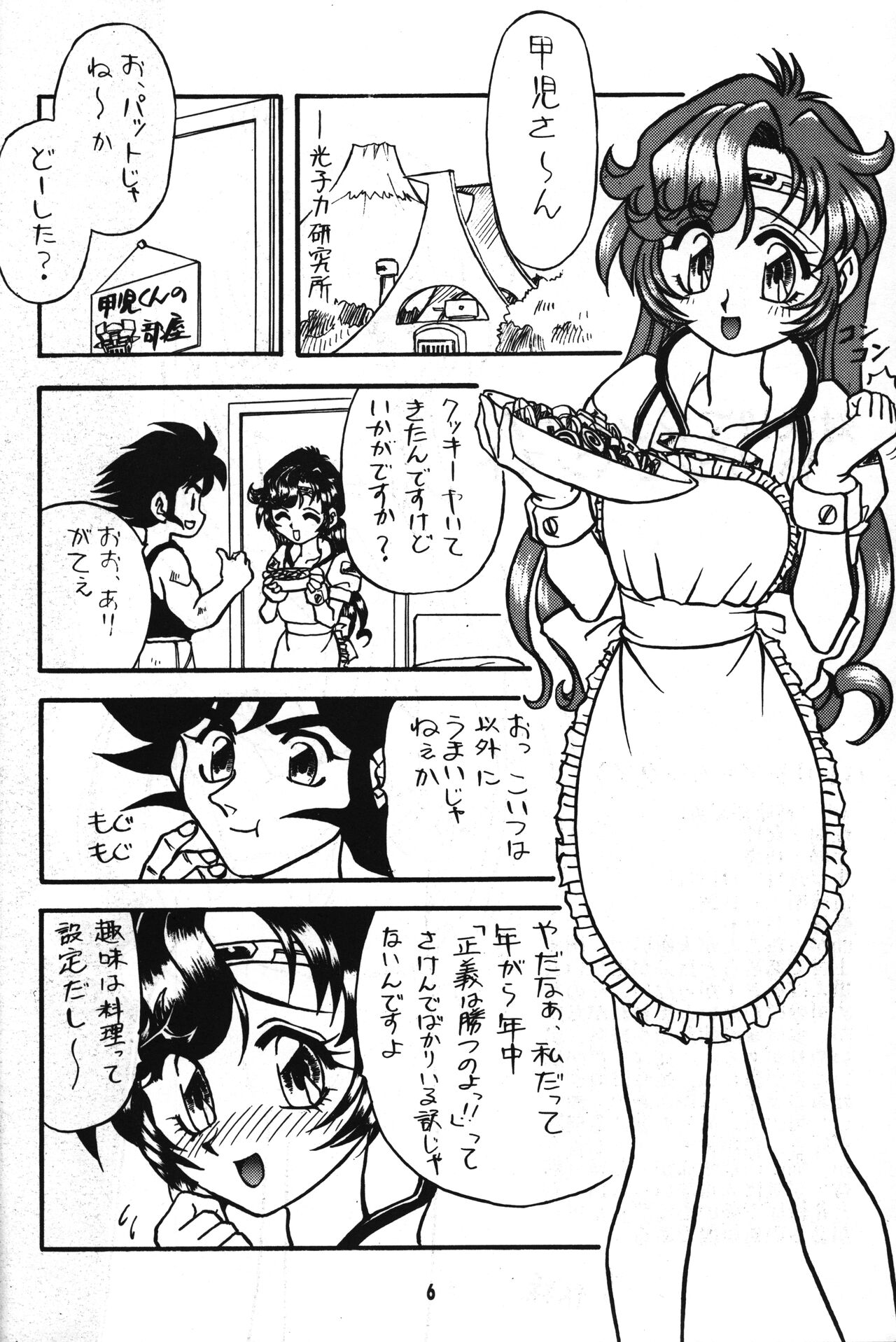 (CR23) [Youki M.K.C, Akadama-ya (Various)] Seigi wa Katsu no yo!! (Super Robot Wars) 画像番号 5