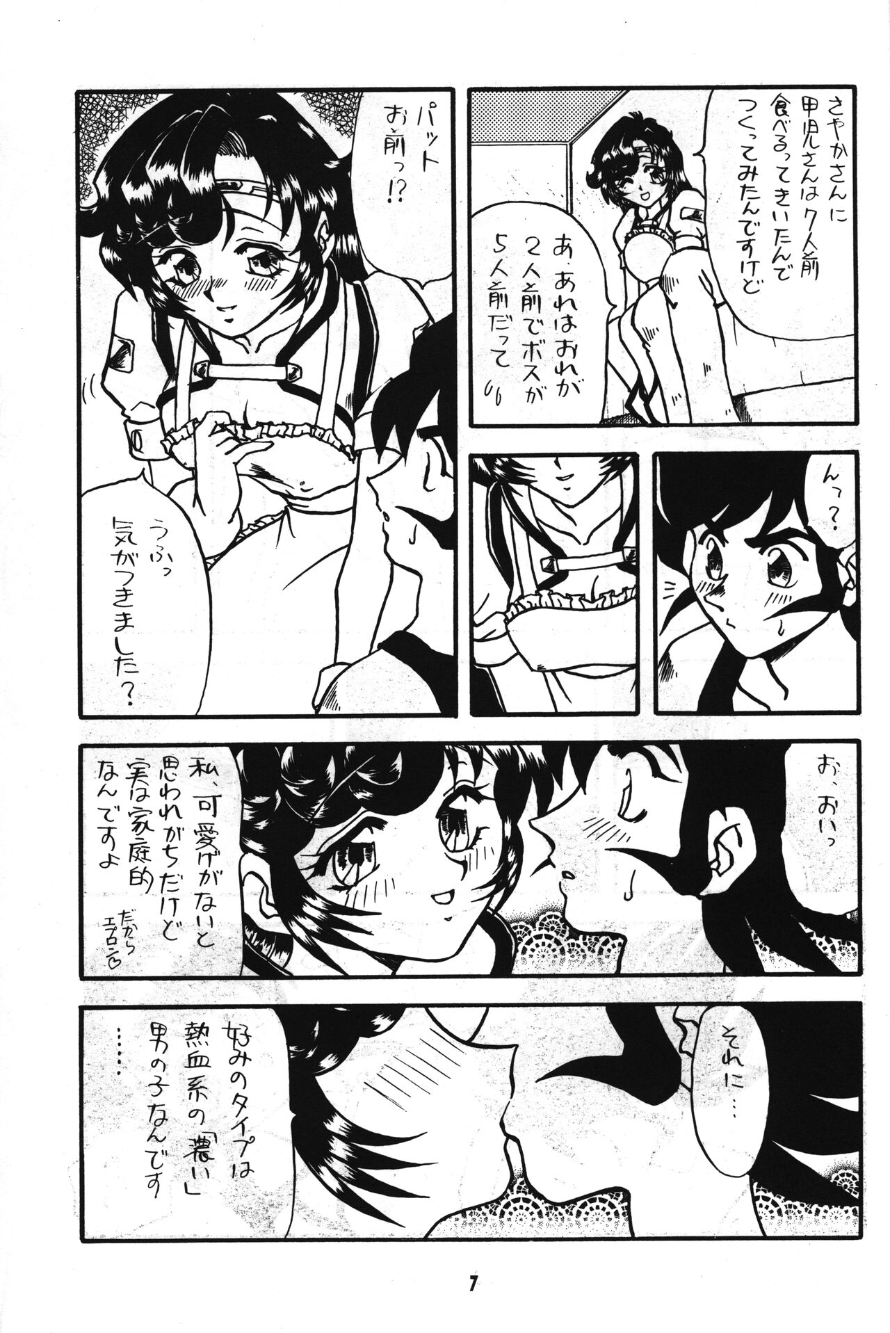 (CR23) [Youki M.K.C, Akadama-ya (Various)] Seigi wa Katsu no yo!! (Super Robot Wars) 画像番号 6