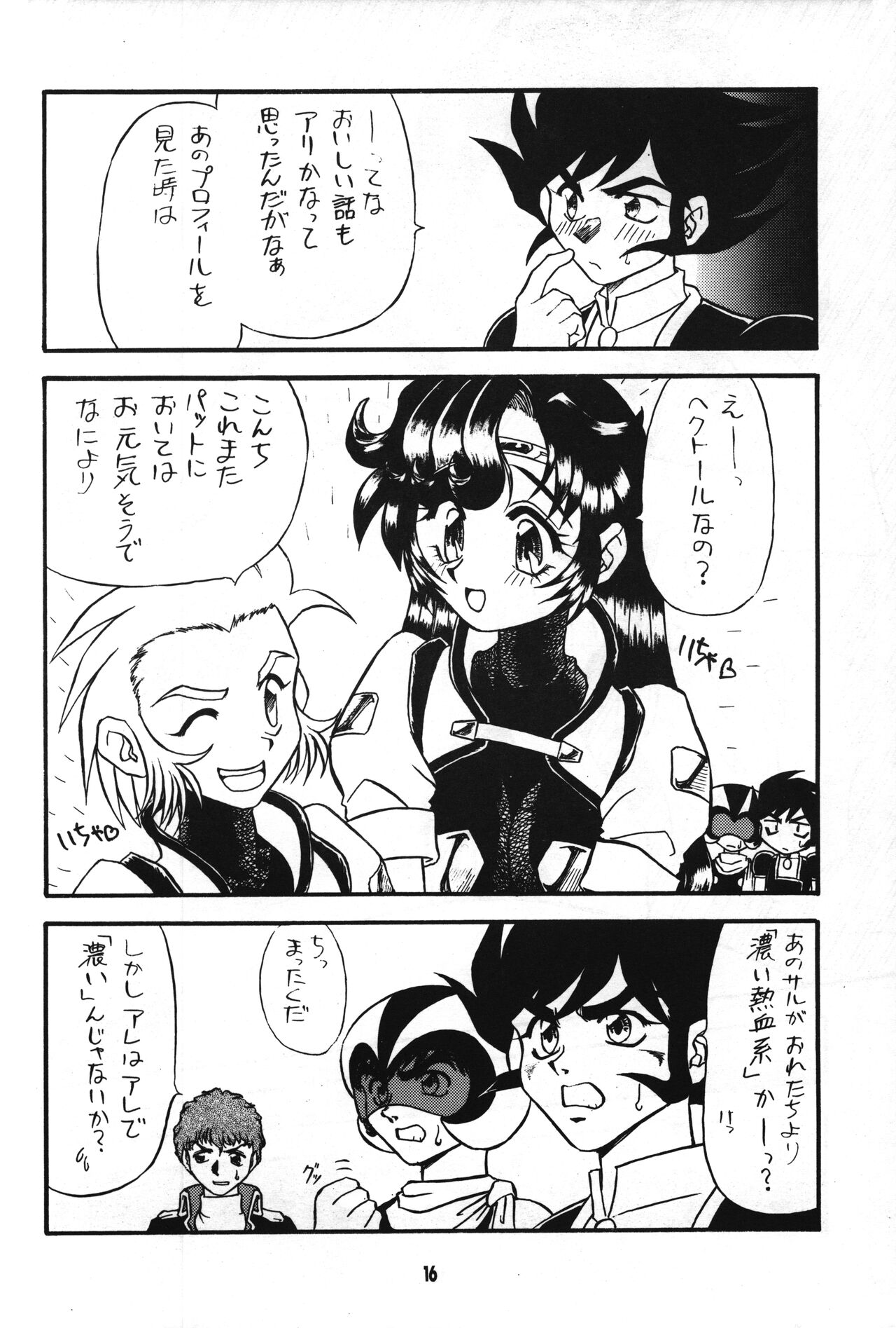(CR23) [Youki M.K.C, Akadama-ya (Various)] Seigi wa Katsu no yo!! (Super Robot Wars) 画像番号 15
