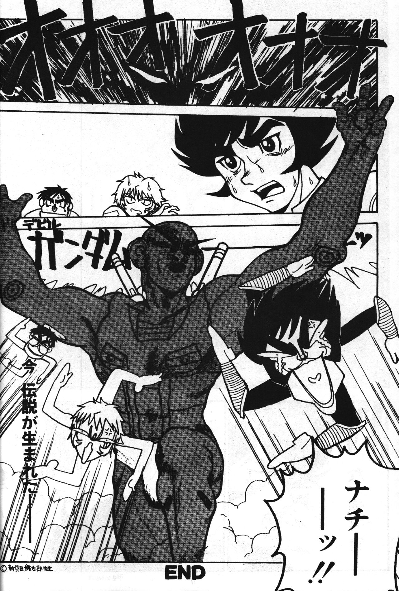 (CR23) [Youki M.K.C, Akadama-ya (Various)] Seigi wa Katsu no yo!! (Super Robot Wars) 画像番号 17